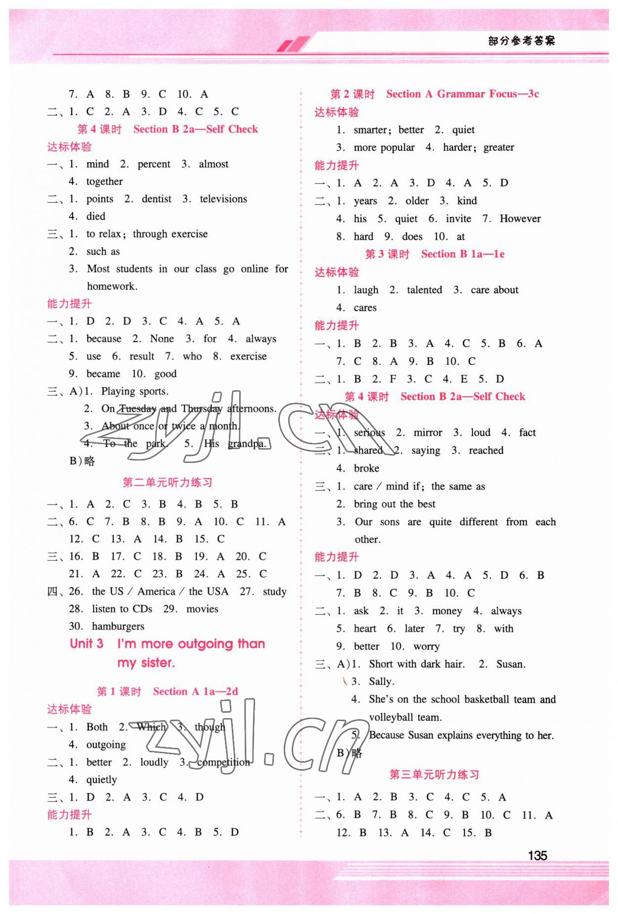 2023年新課程學(xué)習(xí)輔導(dǎo)八年級(jí)英語(yǔ)上冊(cè)人教版 第2頁(yè)