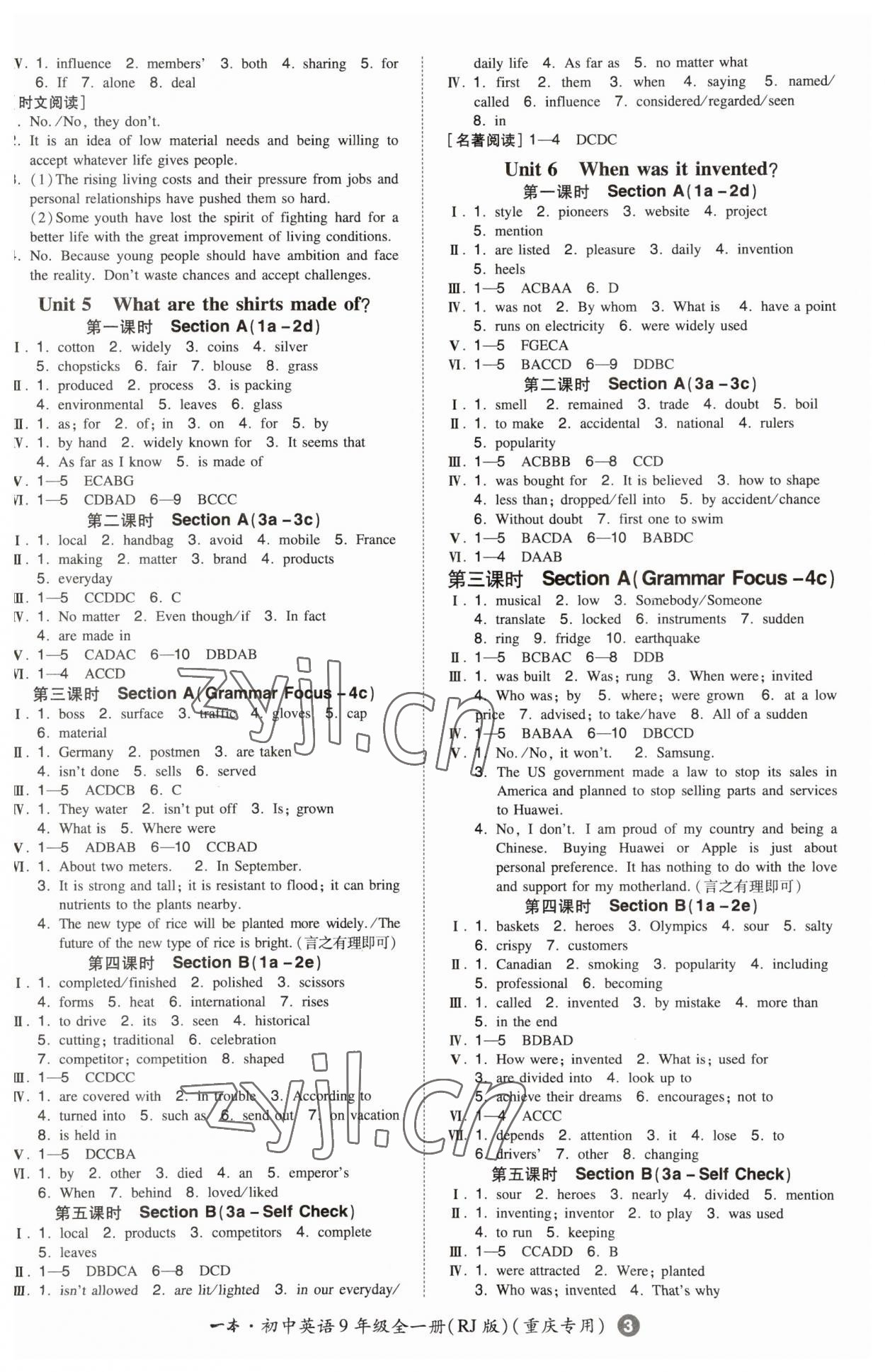 2023年一本同步訓(xùn)練九年級(jí)英語(yǔ)全一冊(cè)人教版重慶專版 第3頁(yè)