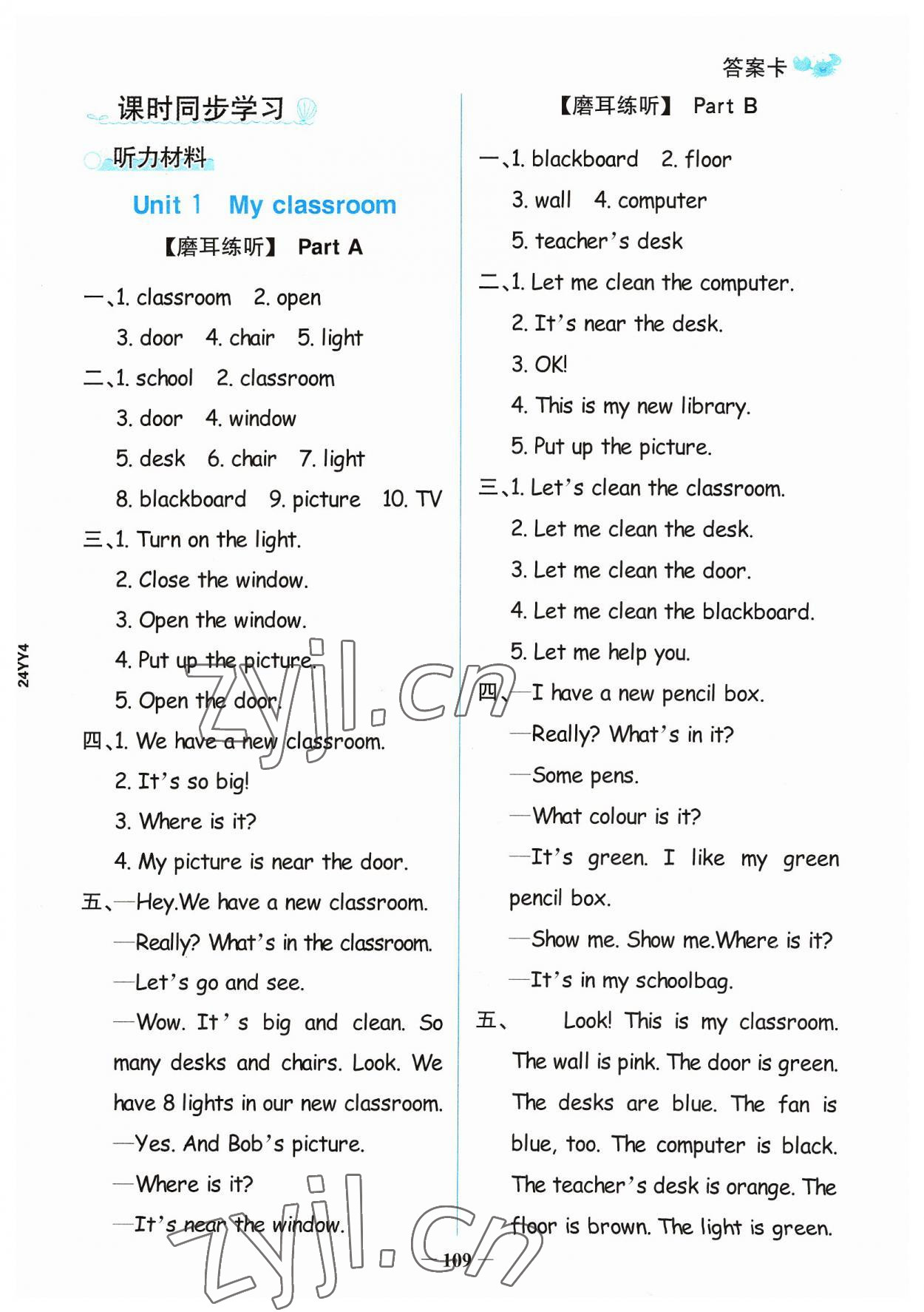 2023年世紀(jì)金榜金榜小博士四年級英語上冊人教版 參考答案第1頁