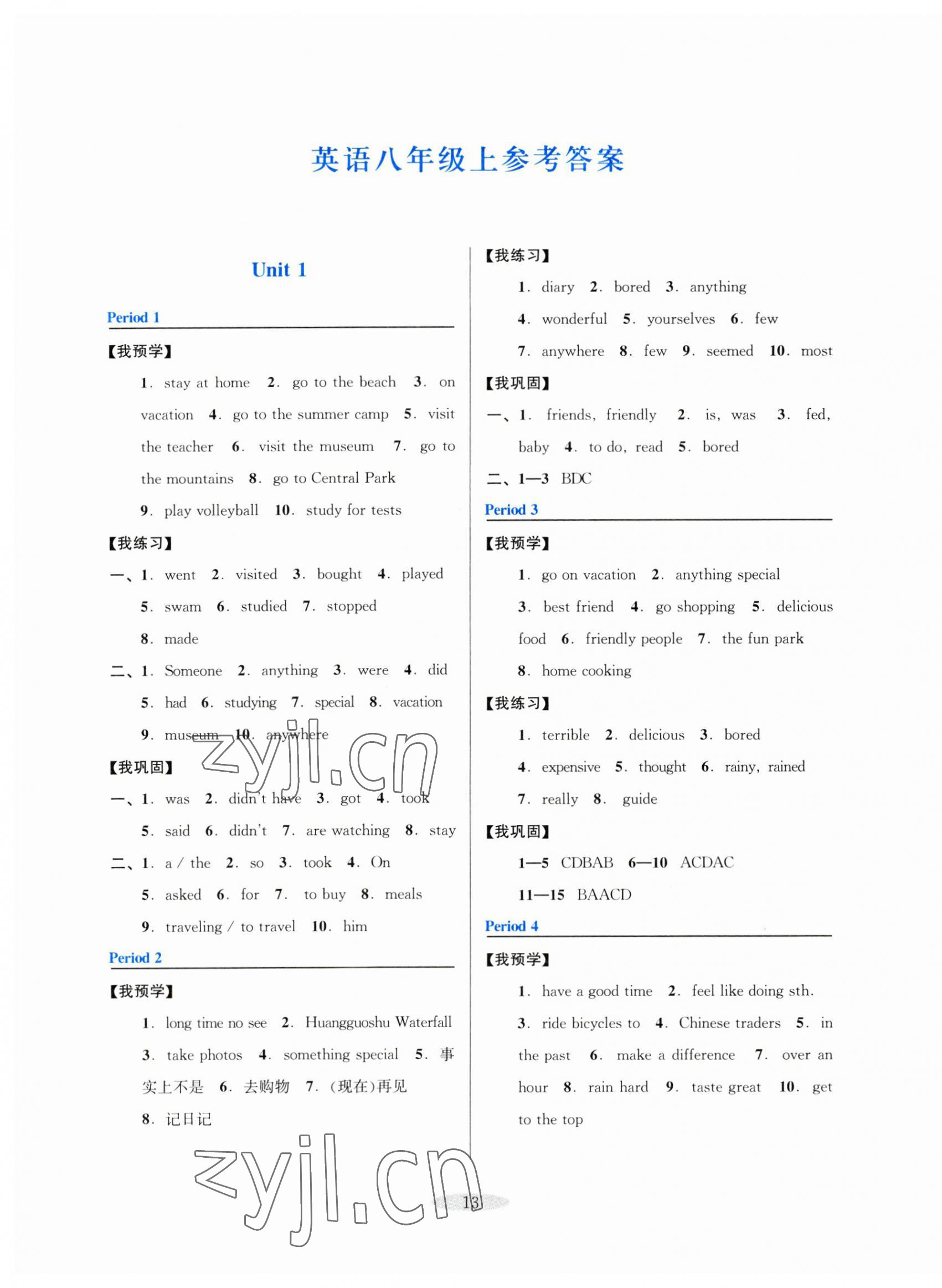 2023年預(yù)學(xué)與導(dǎo)學(xué)八年級(jí)英語(yǔ)上冊(cè)人教版 第1頁(yè)