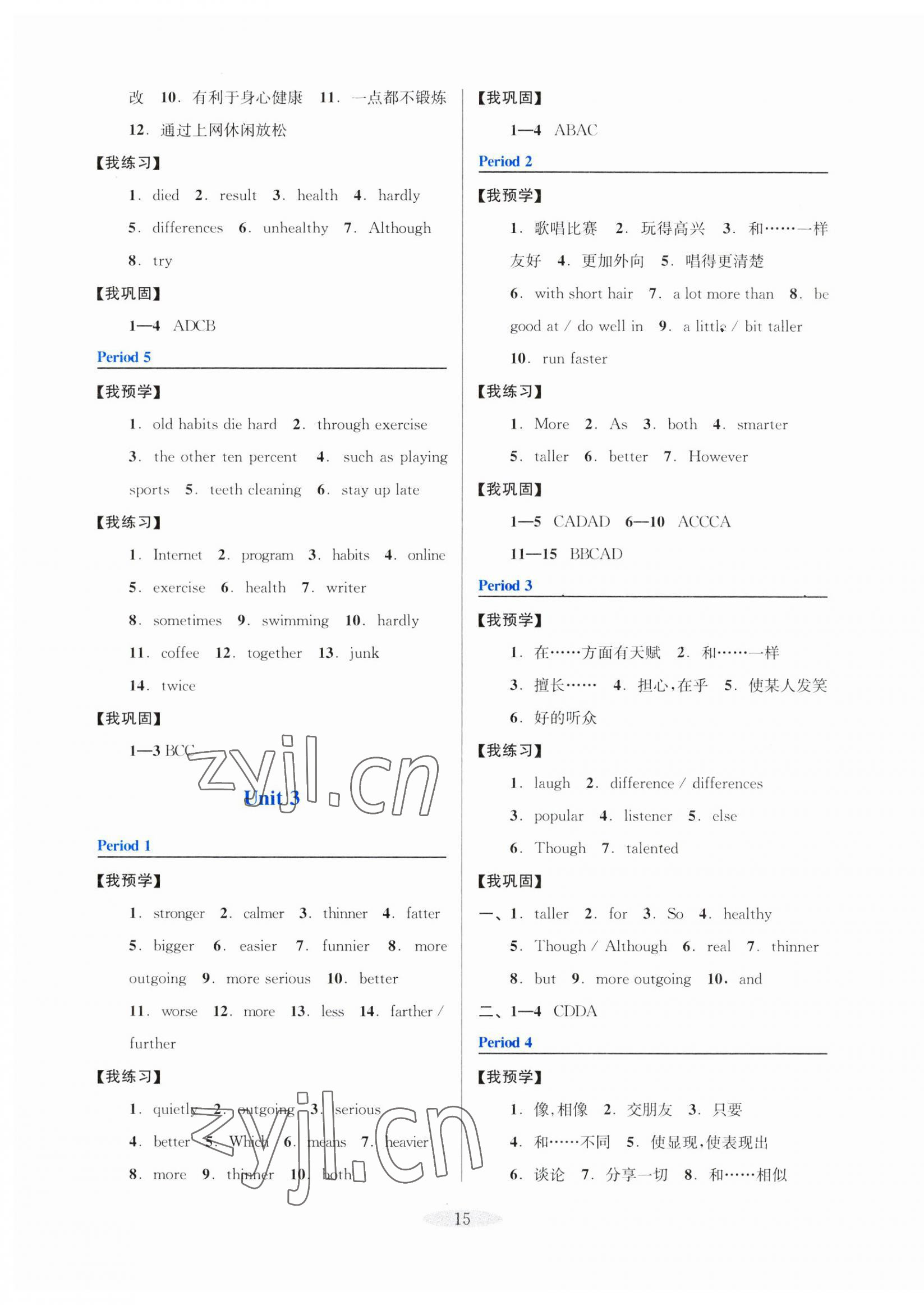 2023年預(yù)學(xué)與導(dǎo)學(xué)八年級英語上冊人教版 第3頁