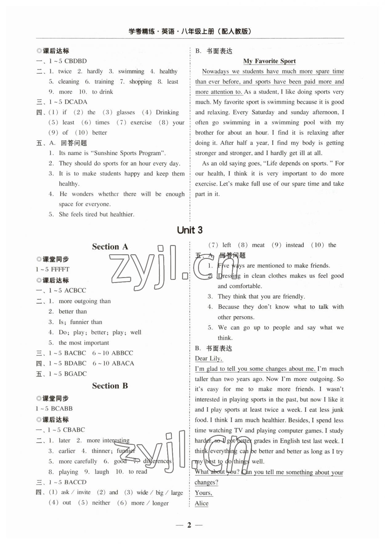 2023年南粤学典学考精练八年级英语上册人教版 第2页