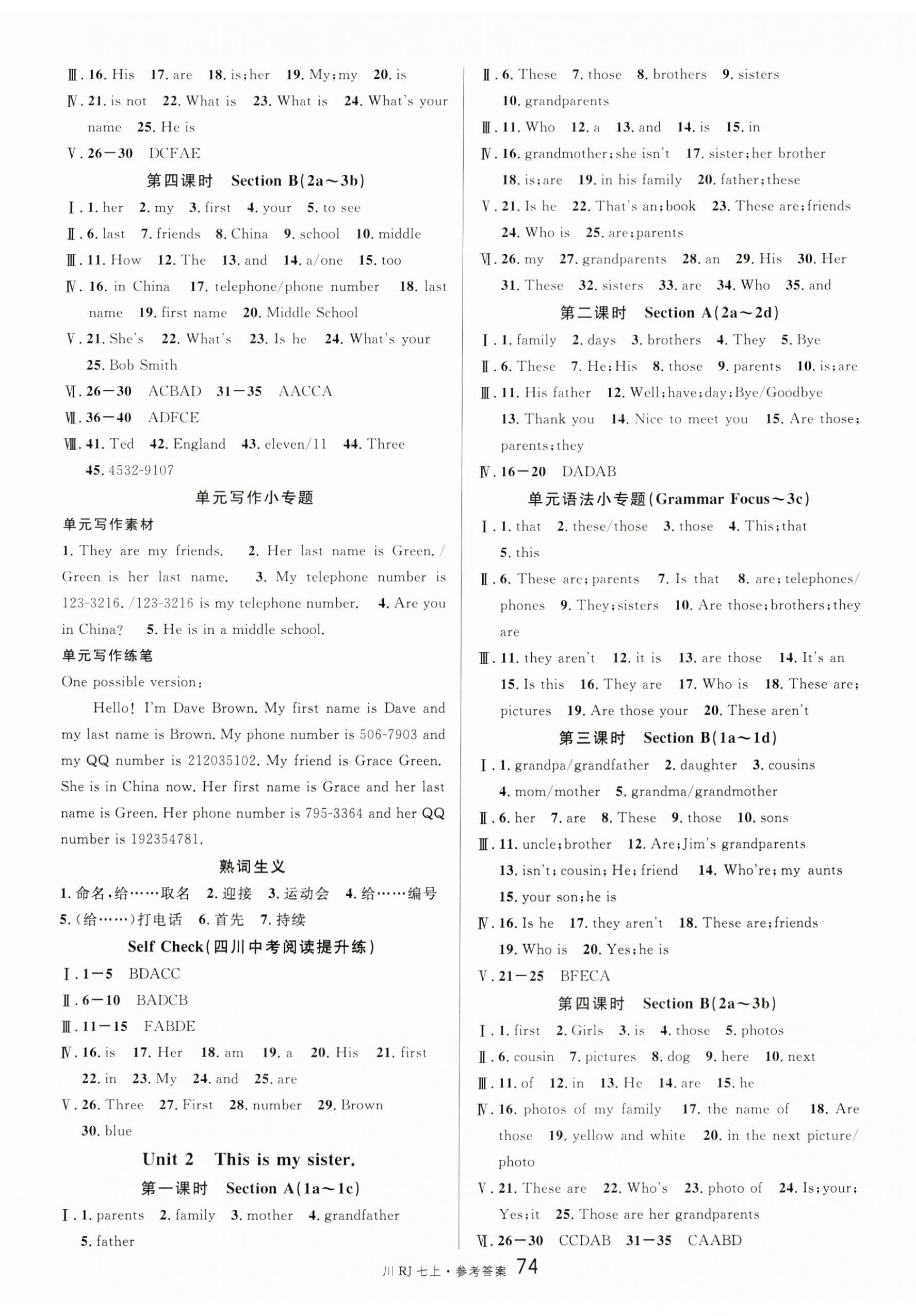 2023年名校課堂七年級(jí)英語(yǔ)上冊(cè)人教版四川專(zhuān)版 第2頁(yè)