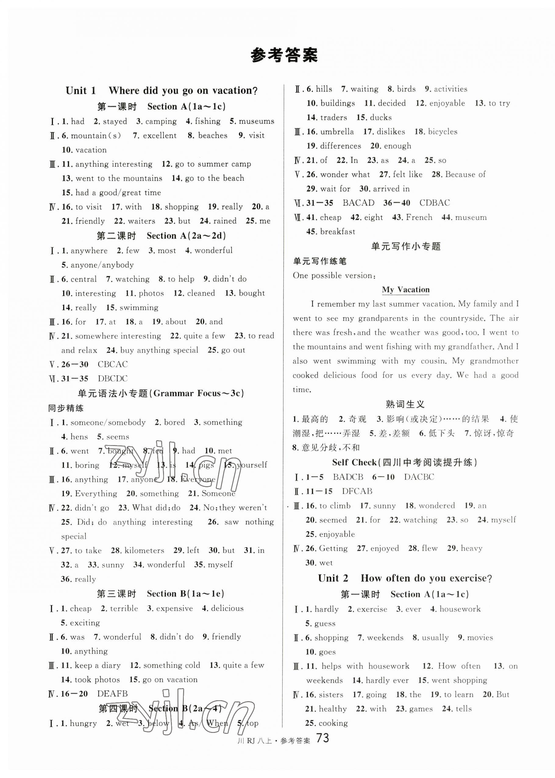 2023年名校課堂八年級(jí)英語上冊(cè)人教版3四川專版 第1頁