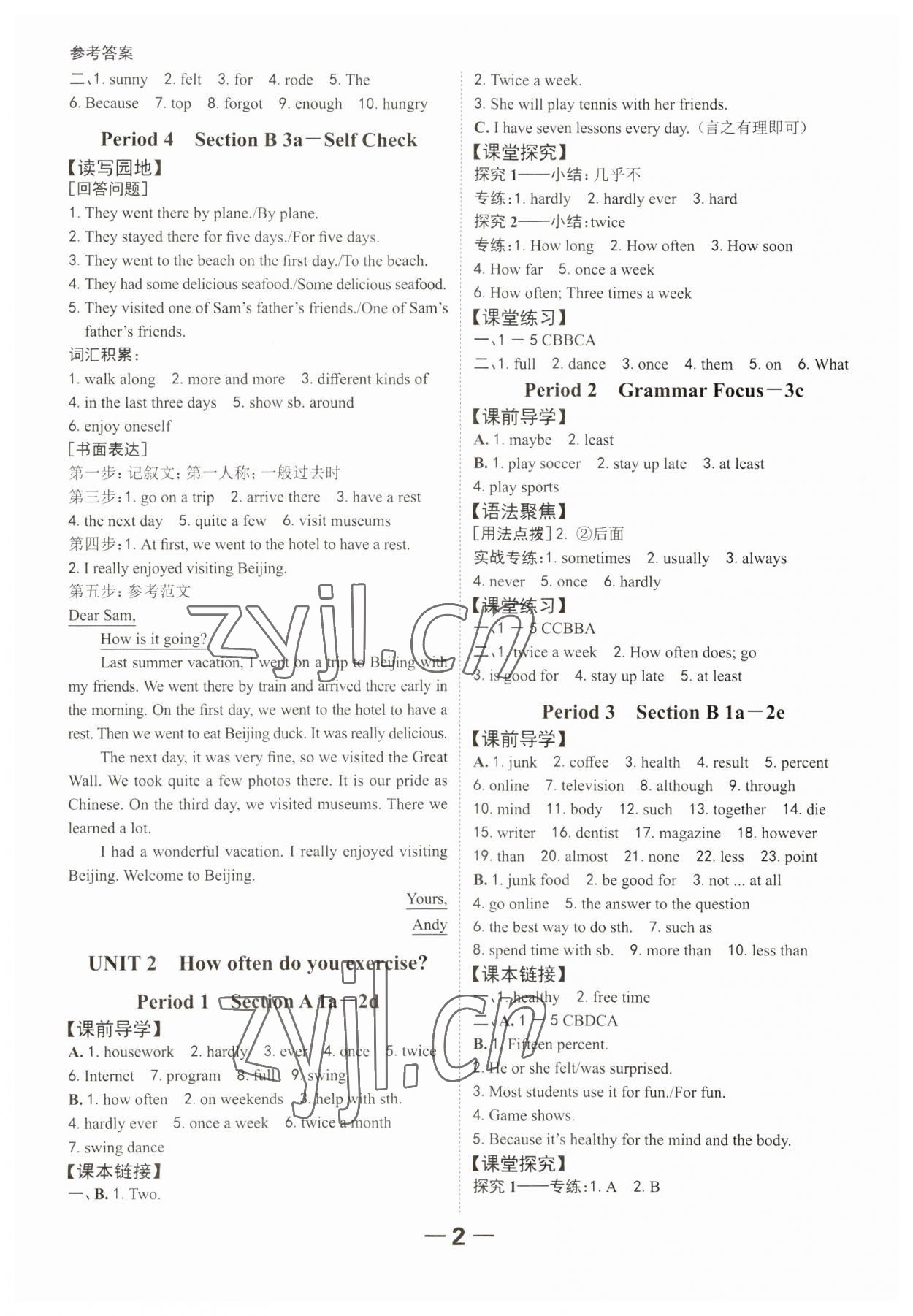 2023年全程突破八年級英語上冊人教版 參考答案第2頁