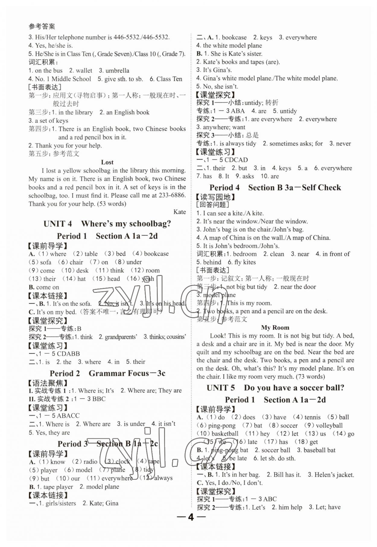 2023年全程突破七年級(jí)英語(yǔ)上冊(cè)人教版 參考答案第4頁(yè)