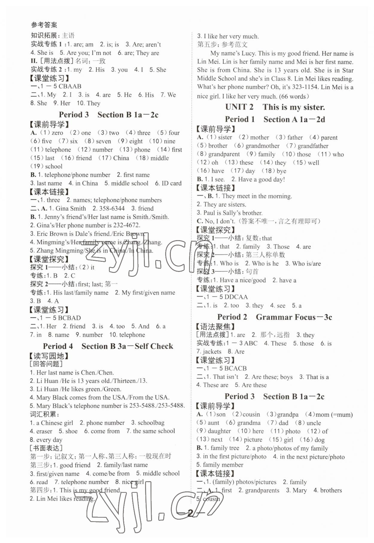 2023年全程突破七年級(jí)英語(yǔ)上冊(cè)人教版 參考答案第2頁(yè)