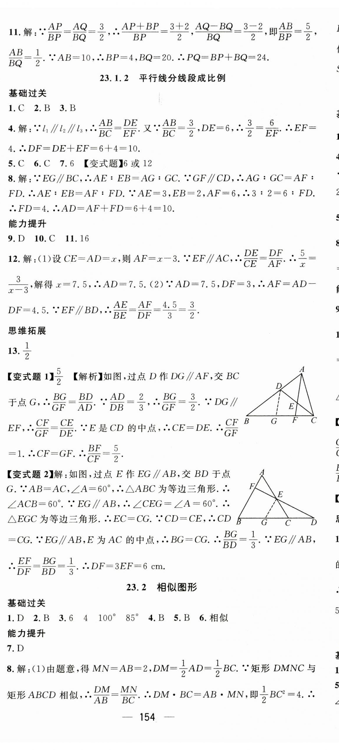 2023年名师测控九年级数学上册华师大版 第14页