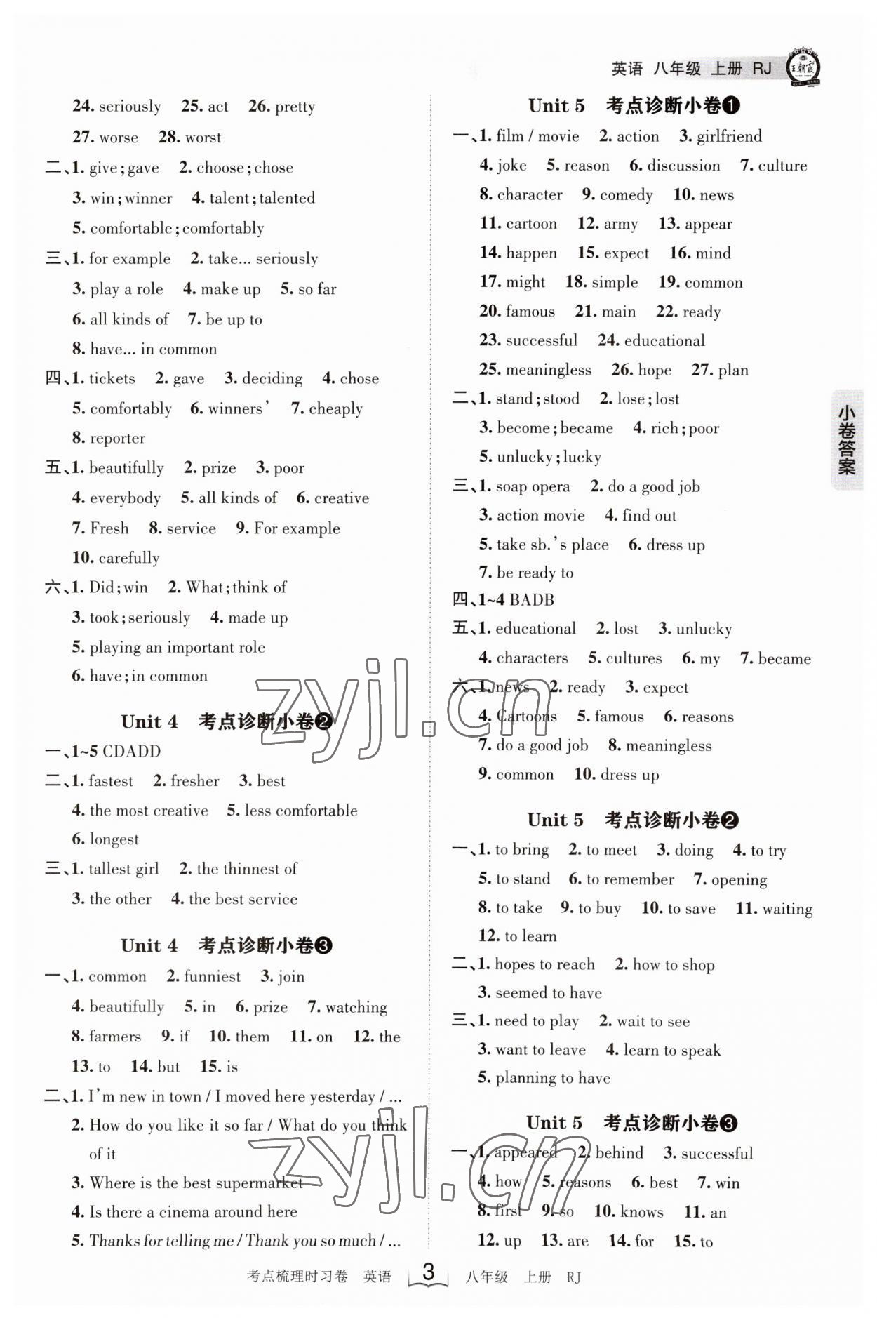 2023年王朝霞考點(diǎn)梳理時習(xí)卷八年級英語上冊人教版 第3頁