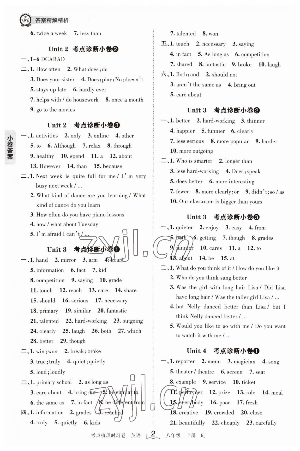 2023年王朝霞考点梳理时习卷八年级英语上册人教版 第2页