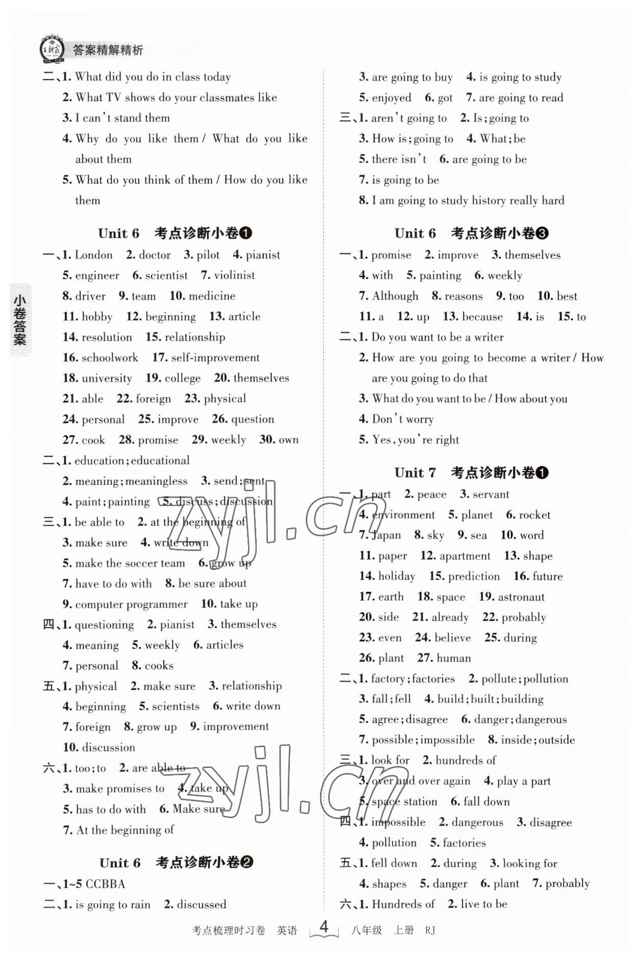 2023年王朝霞考点梳理时习卷八年级英语上册人教版 第4页