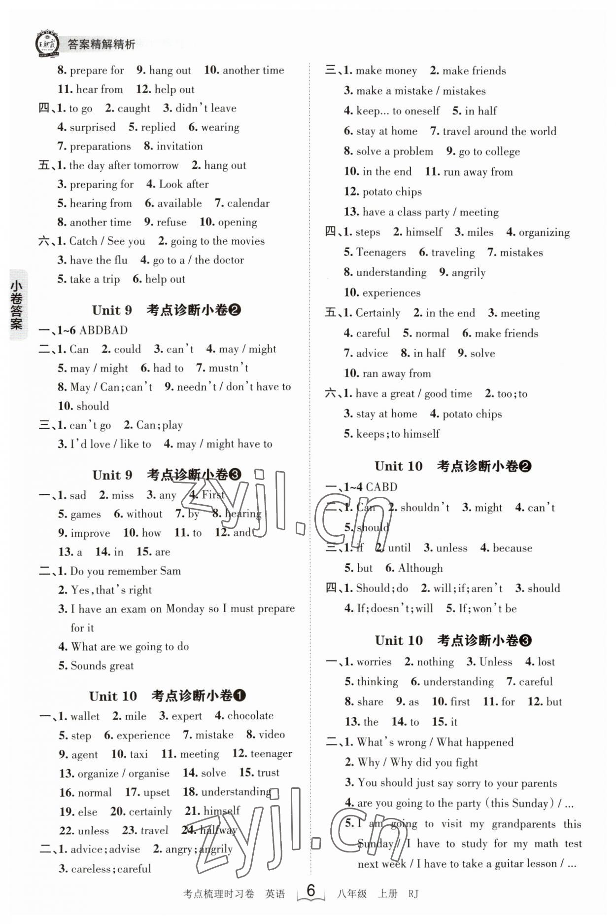 2023年王朝霞考點(diǎn)梳理時(shí)習(xí)卷八年級(jí)英語(yǔ)上冊(cè)人教版 第6頁(yè)