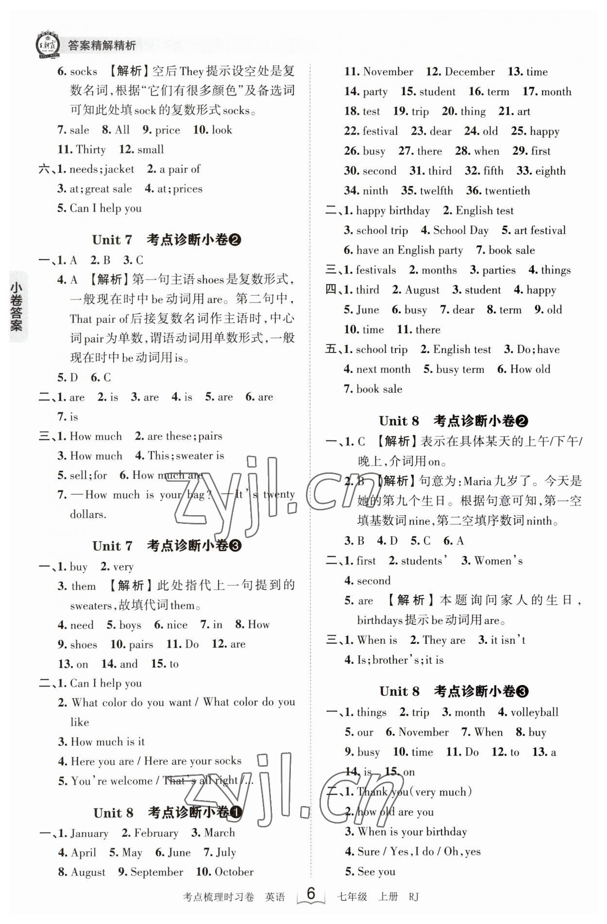 2023年王朝霞考点梳理时习卷七年级英语上册人教版 第6页