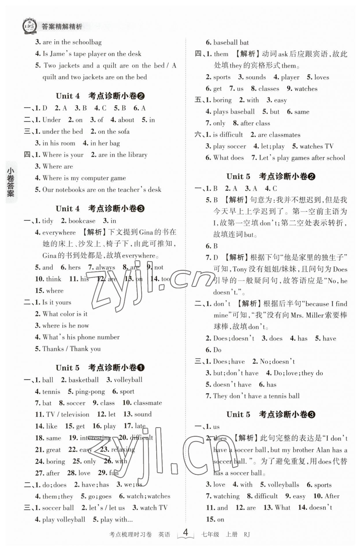 2023年王朝霞考点梳理时习卷七年级英语上册人教版 第4页