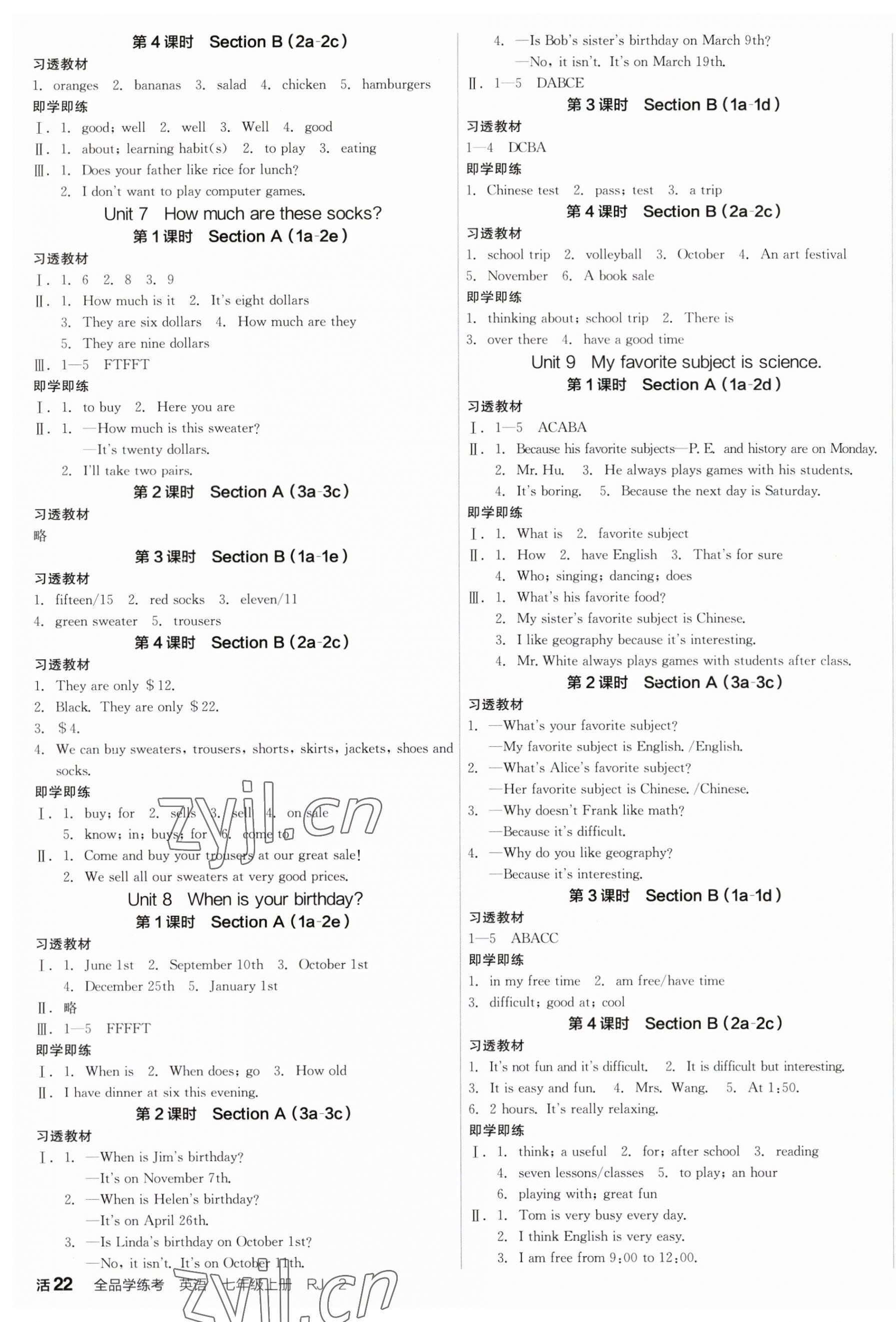 2023年全品學(xué)練考七年級(jí)英語上冊人教版內(nèi)蒙古專版 第3頁