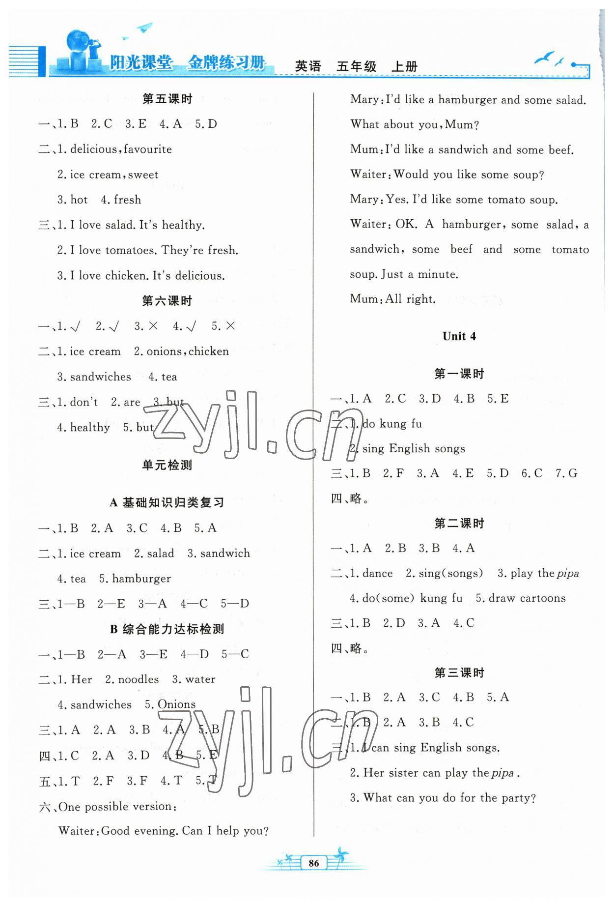 2023年陽(yáng)光課堂金牌練習(xí)冊(cè)五年級(jí)英語(yǔ)上冊(cè)人教版 第4頁(yè)