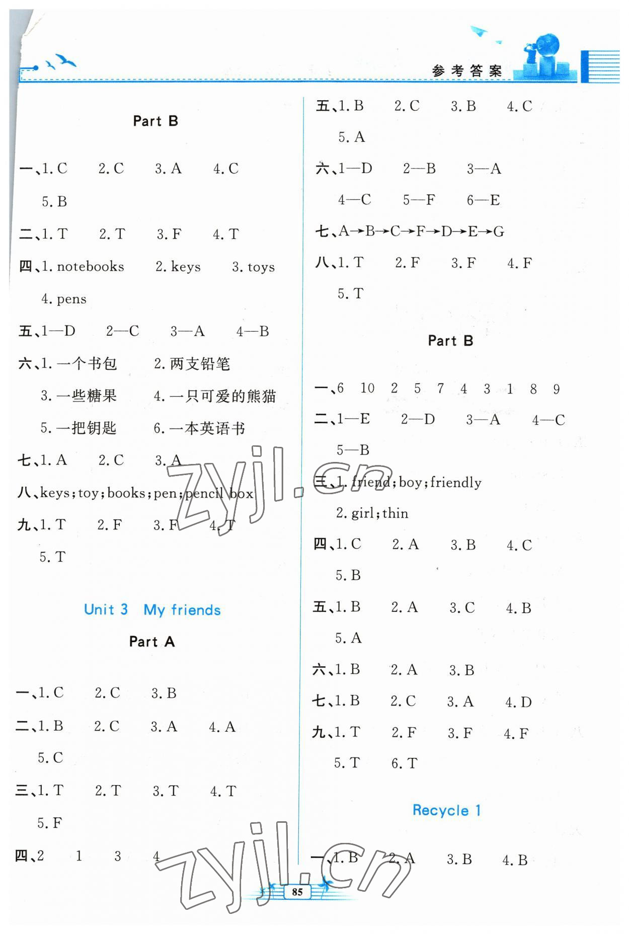 2023年陽光課堂金牌練習冊四年級英語上冊人教版 第2頁