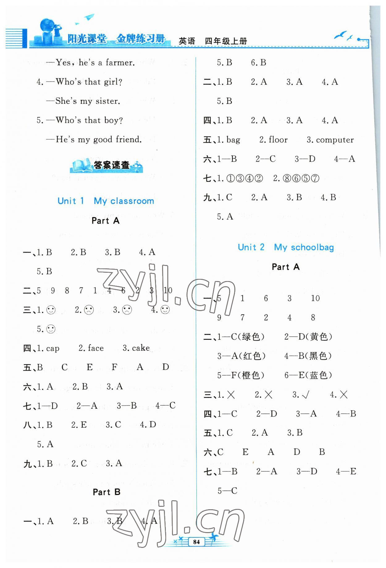 2023年陽光課堂金牌練習(xí)冊四年級英語上冊人教版 第1頁