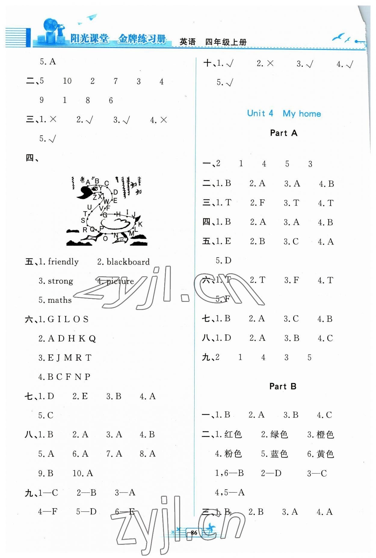 2023年陽(yáng)光課堂金牌練習(xí)冊(cè)四年級(jí)英語(yǔ)上冊(cè)人教版 第3頁(yè)