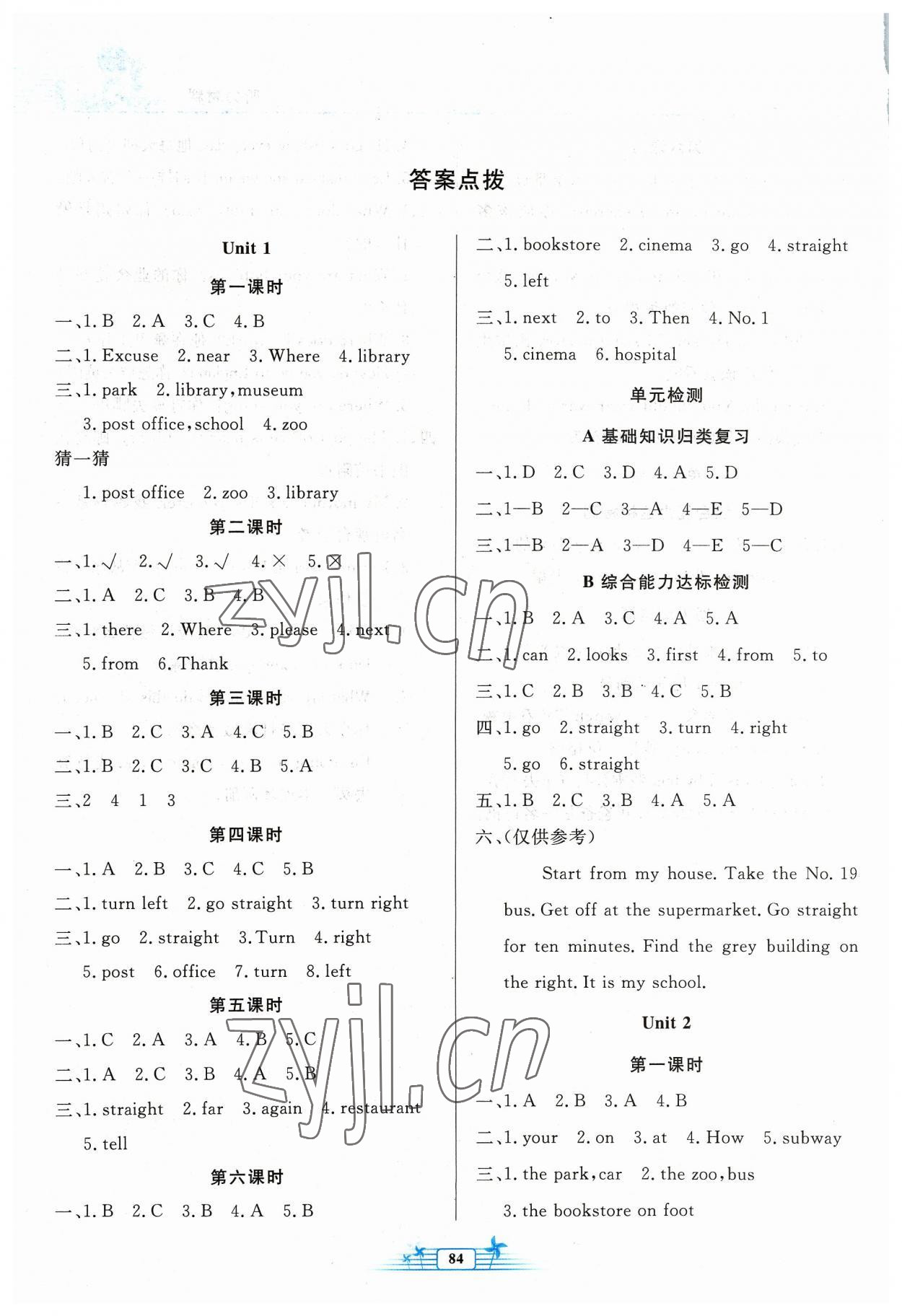 2023年陽光課堂金牌練習冊六年級英語上冊人教版 第1頁