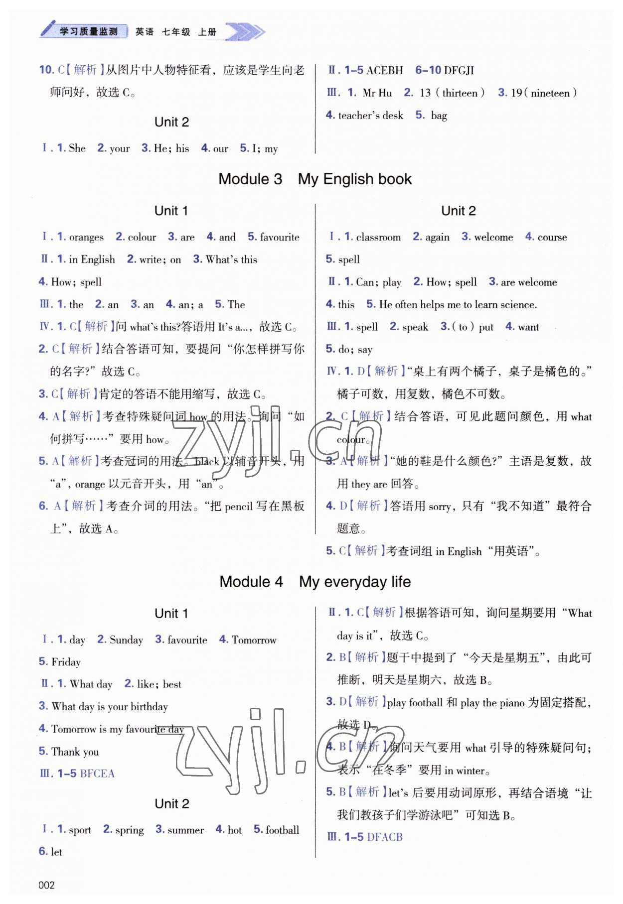 2023年學(xué)習(xí)質(zhì)量監(jiān)測(cè)七年級(jí)英語上冊(cè)外研版 第2頁