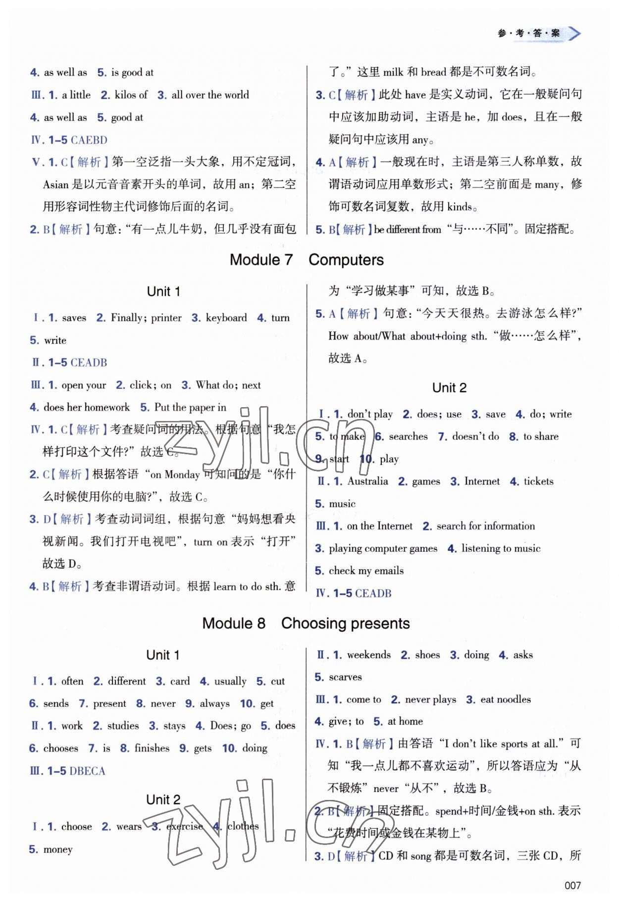 2023年学习质量监测七年级英语上册外研版 第7页