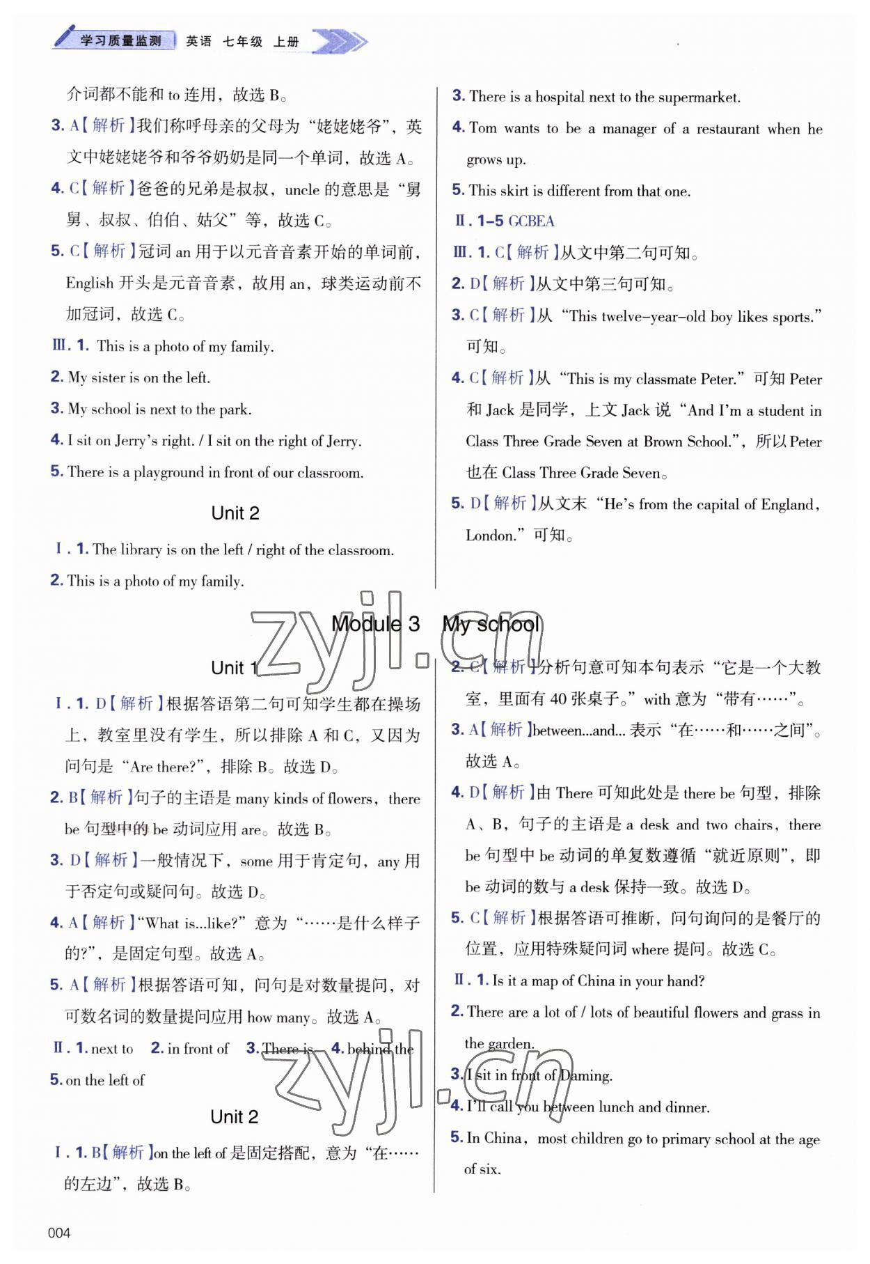 2023年學(xué)習(xí)質(zhì)量監(jiān)測七年級英語上冊外研版 第4頁