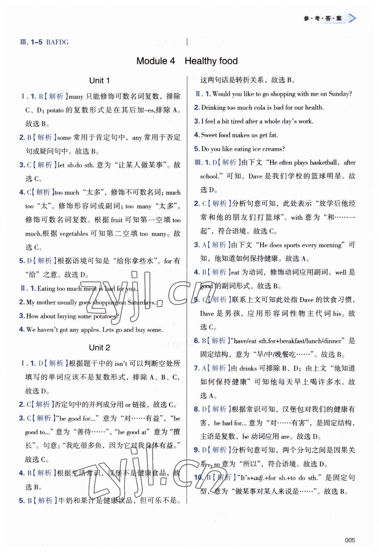 2023年學(xué)習(xí)質(zhì)量監(jiān)測(cè)七年級(jí)英語(yǔ)上冊(cè)外研版 第5頁(yè)