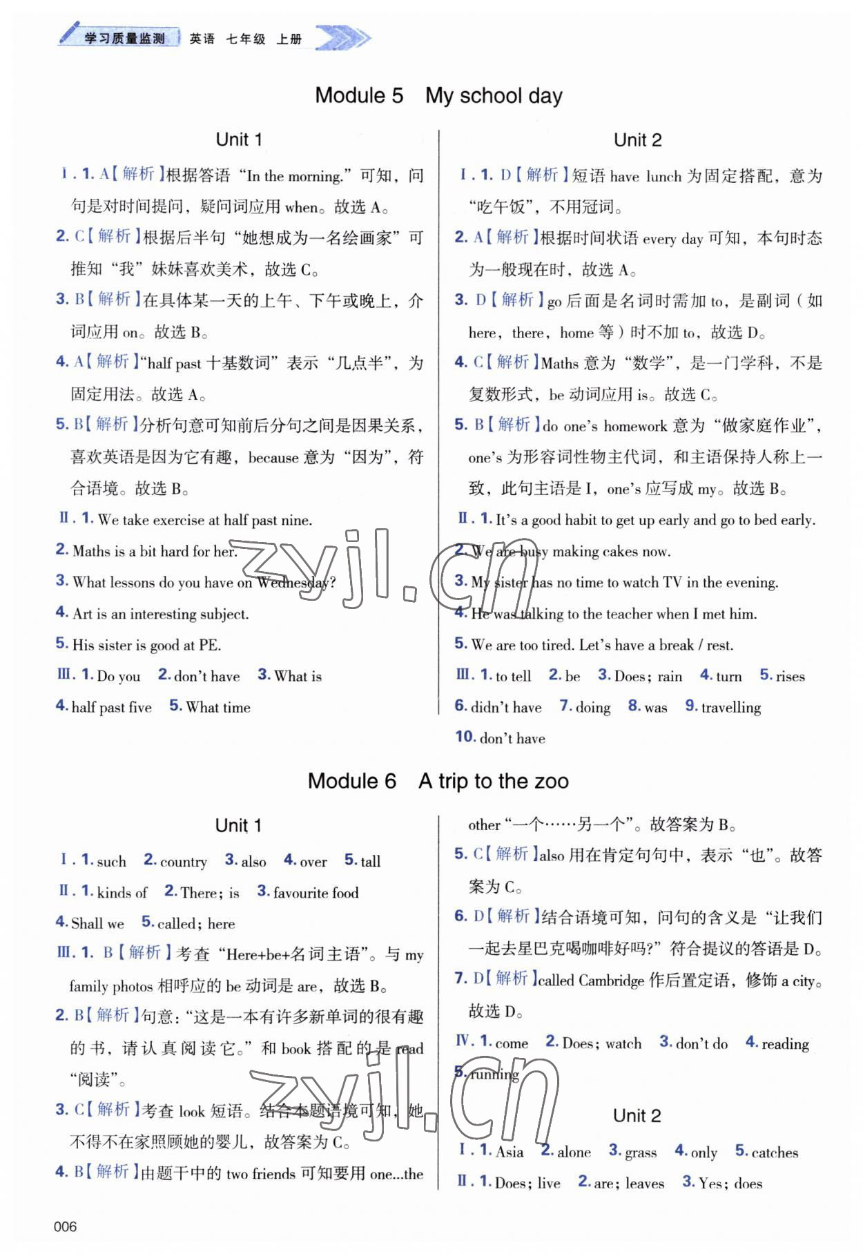 2023年学习质量监测七年级英语上册外研版 第6页