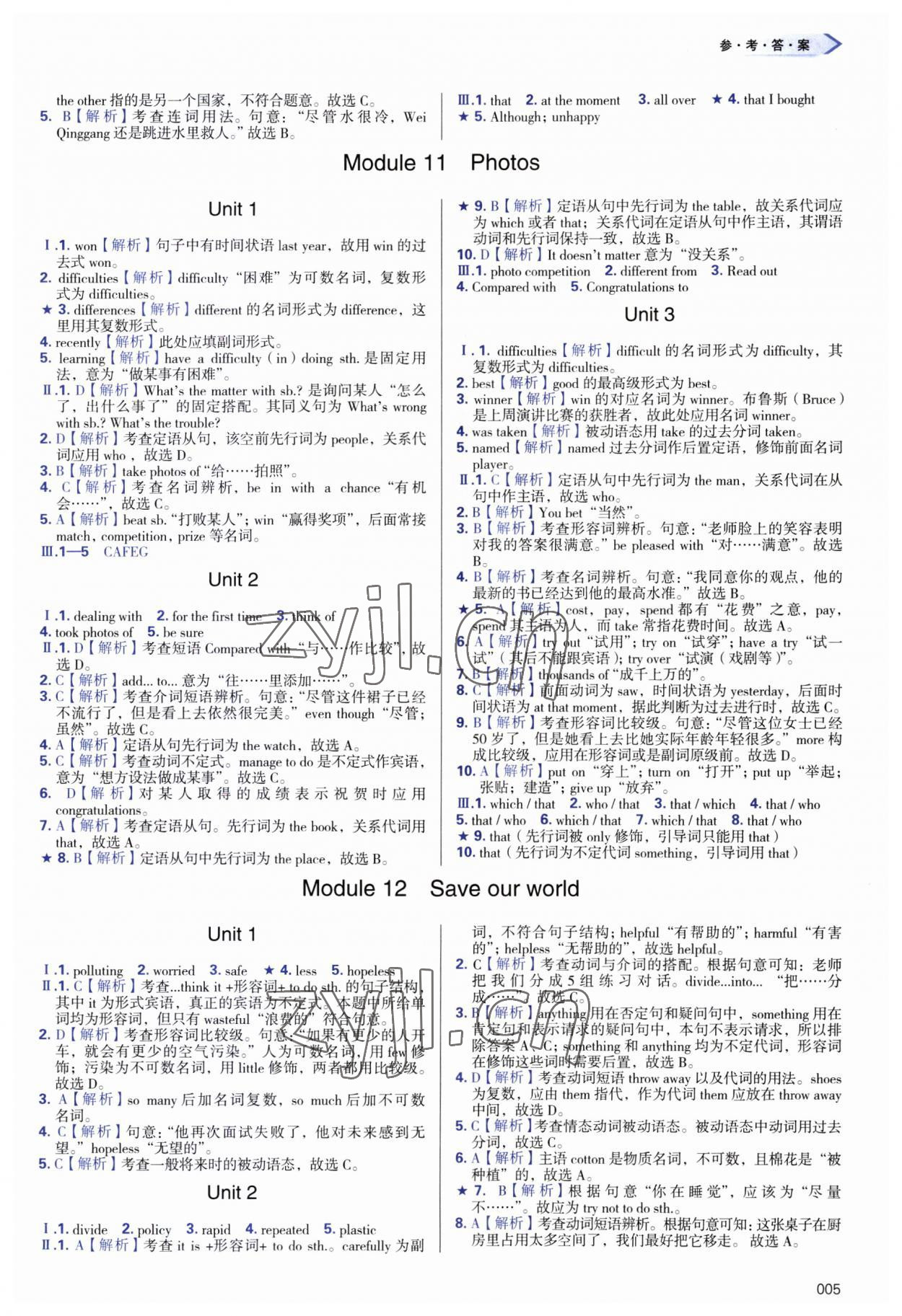 2023年學(xué)習(xí)質(zhì)量監(jiān)測(cè)九年級(jí)英語(yǔ)上冊(cè)外研版 第5頁(yè)