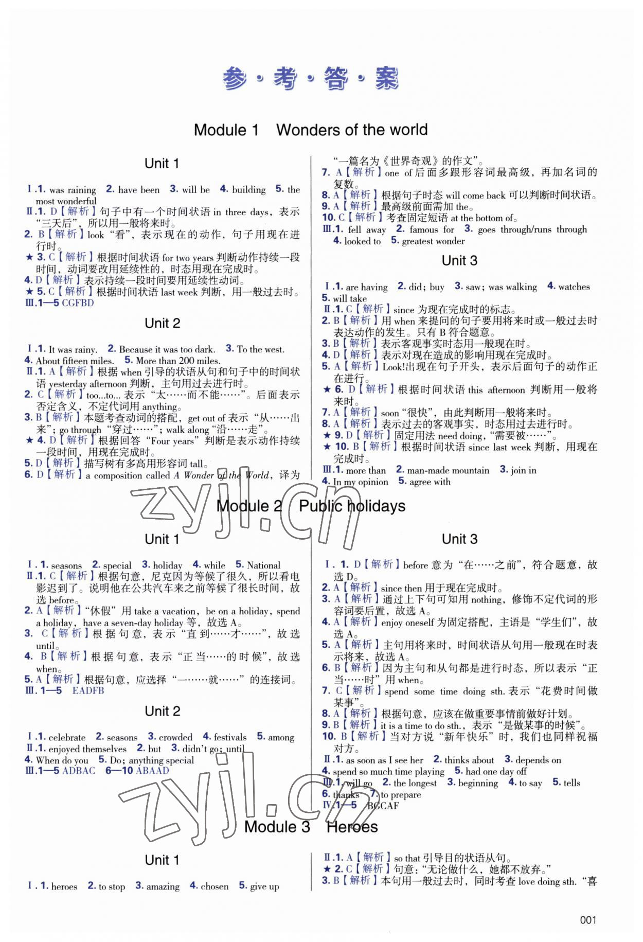 2023年学习质量监测九年级英语上册外研版 第1页