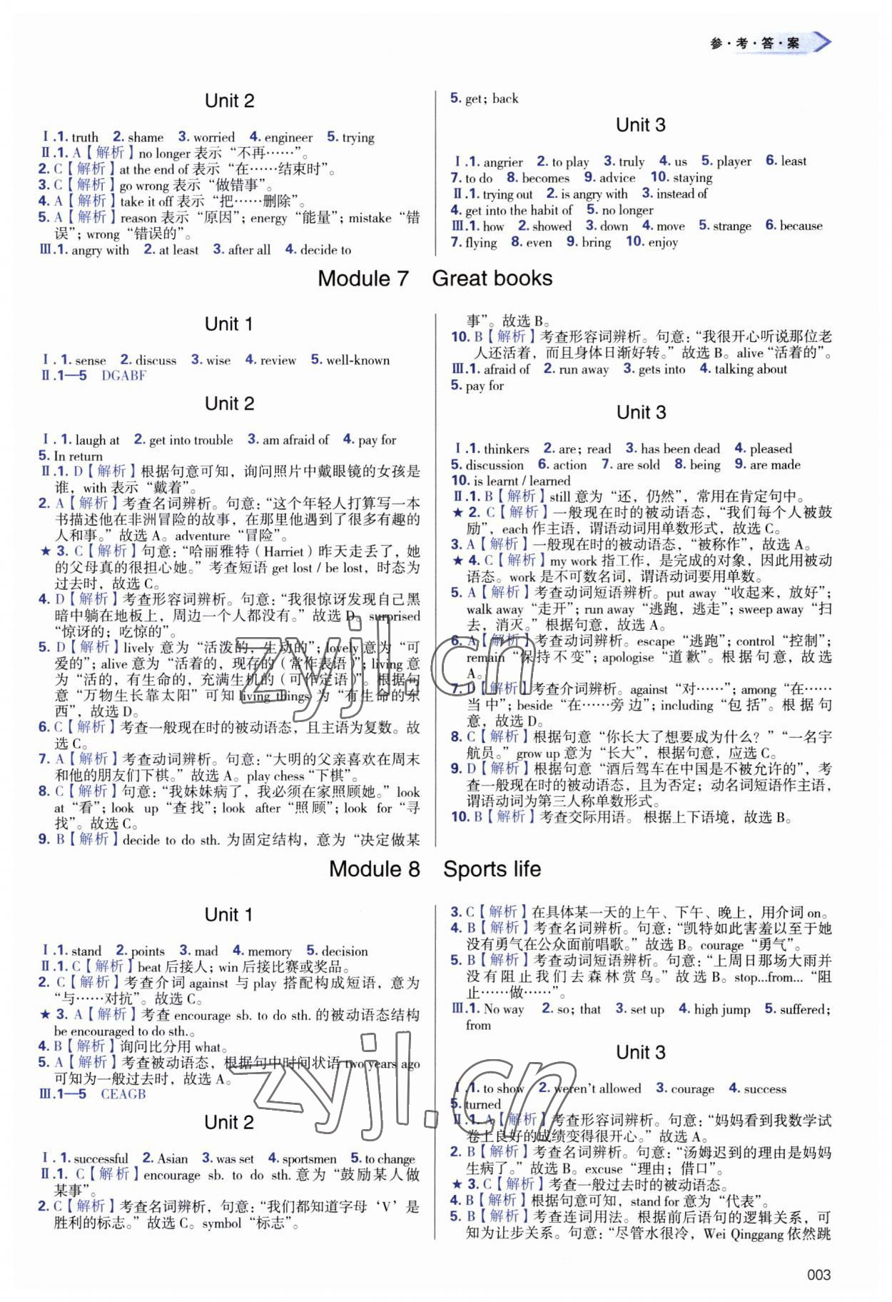 2023年學(xué)習(xí)質(zhì)量監(jiān)測(cè)九年級(jí)英語(yǔ)上冊(cè)外研版 第3頁(yè)