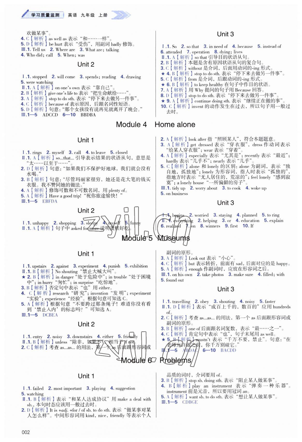 2023年學(xué)習(xí)質(zhì)量監(jiān)測九年級英語上冊外研版 第2頁