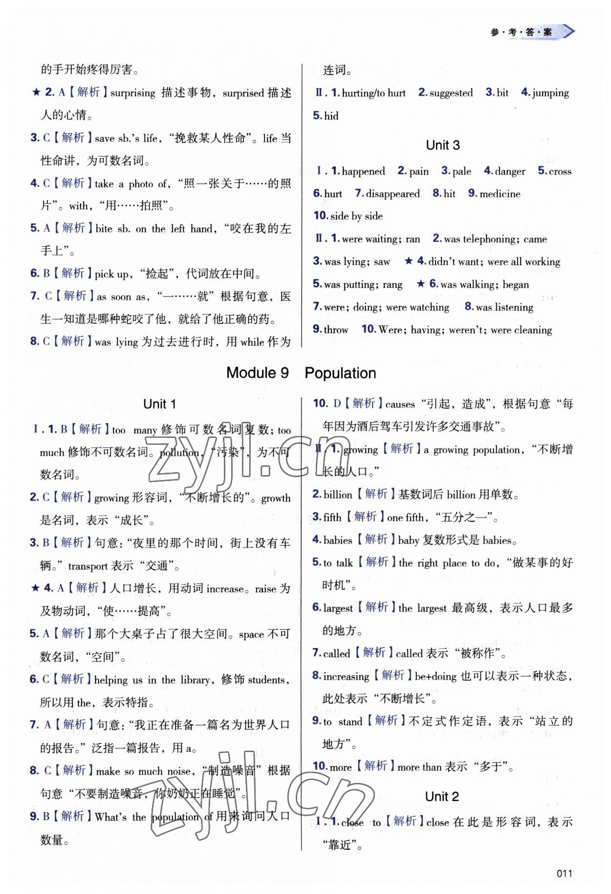 2023年学习质量监测八年级英语上册外研版 第11页