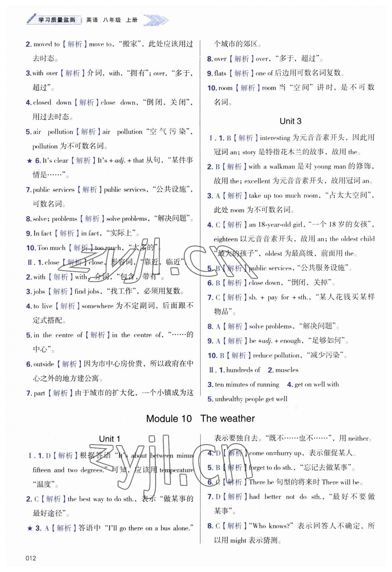 2023年學(xué)習(xí)質(zhì)量監(jiān)測(cè)八年級(jí)英語(yǔ)上冊(cè)外研版 第12頁(yè)