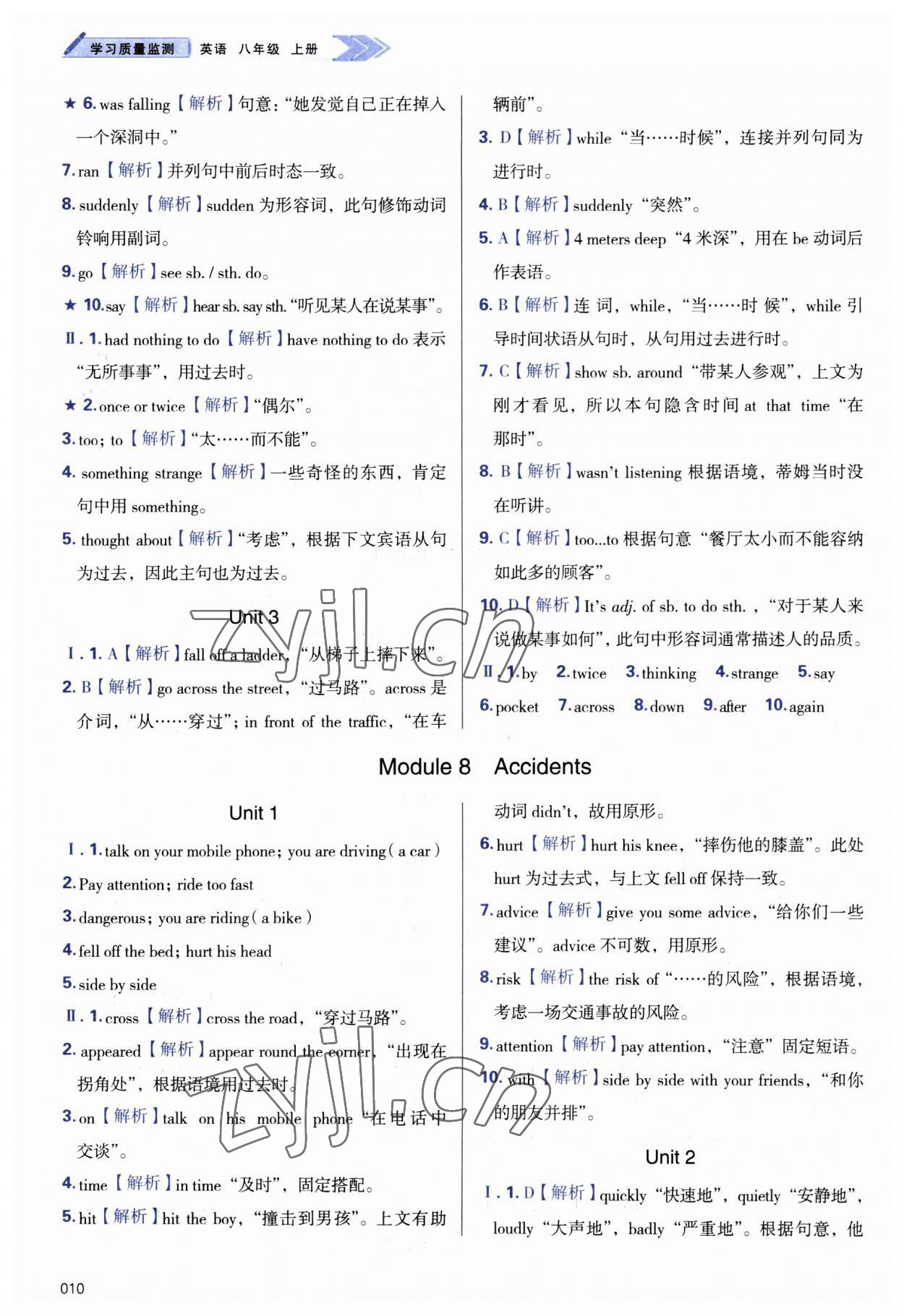 2023年學(xué)習(xí)質(zhì)量監(jiān)測八年級英語上冊外研版 第10頁