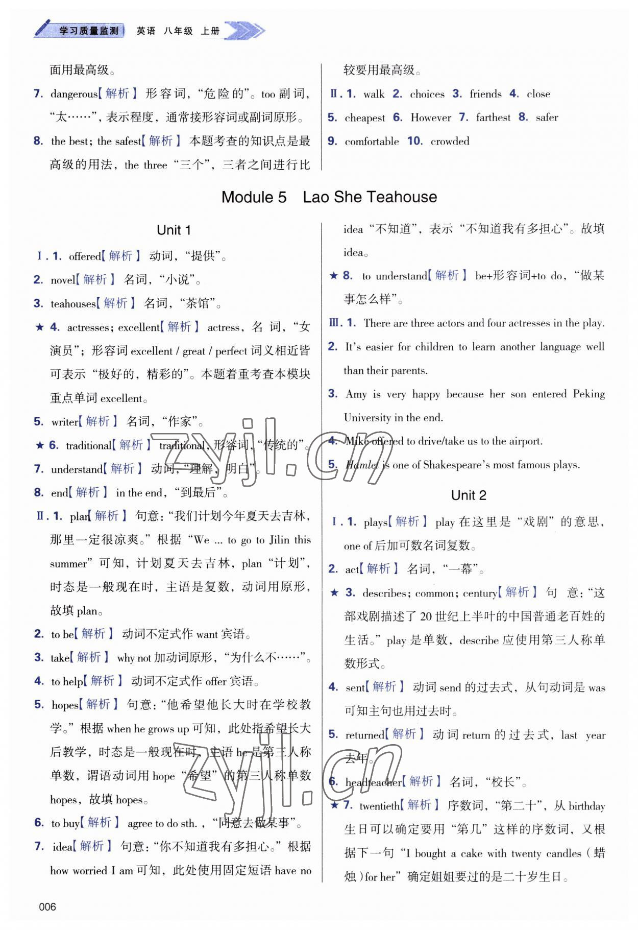 2023年学习质量监测八年级英语上册外研版 第6页