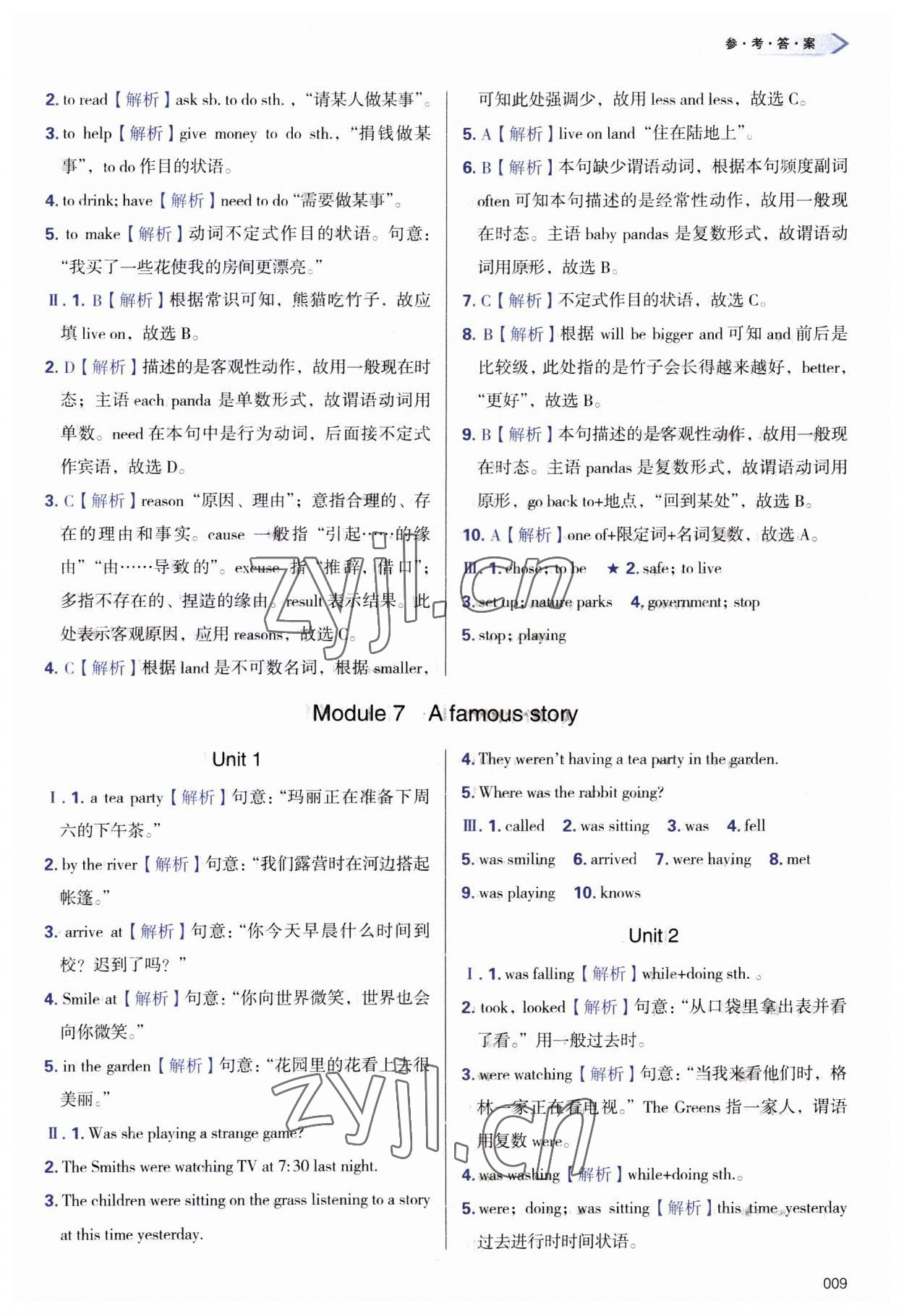 2023年學(xué)習(xí)質(zhì)量監(jiān)測八年級英語上冊外研版 第9頁