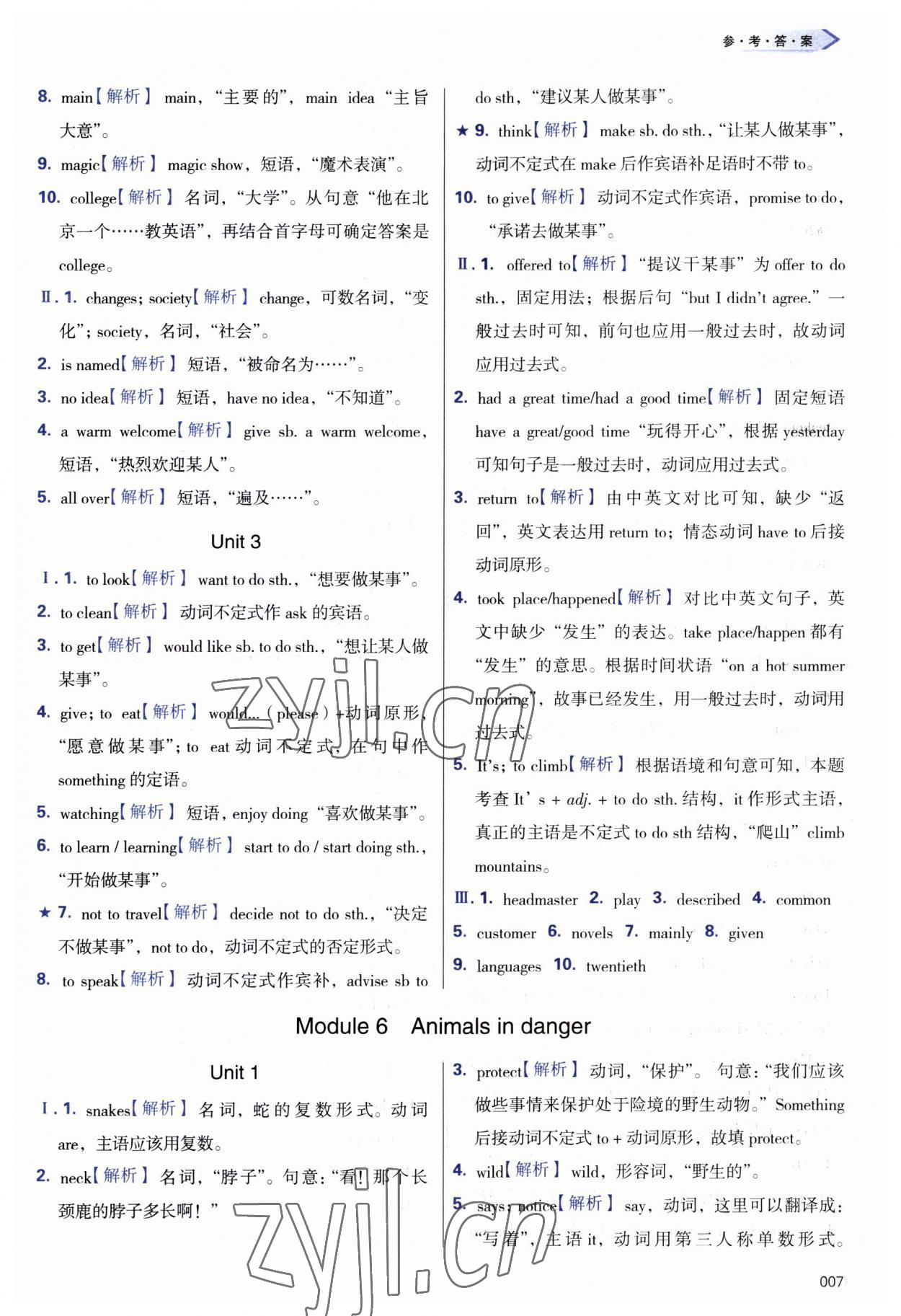 2023年学习质量监测八年级英语上册外研版 第7页