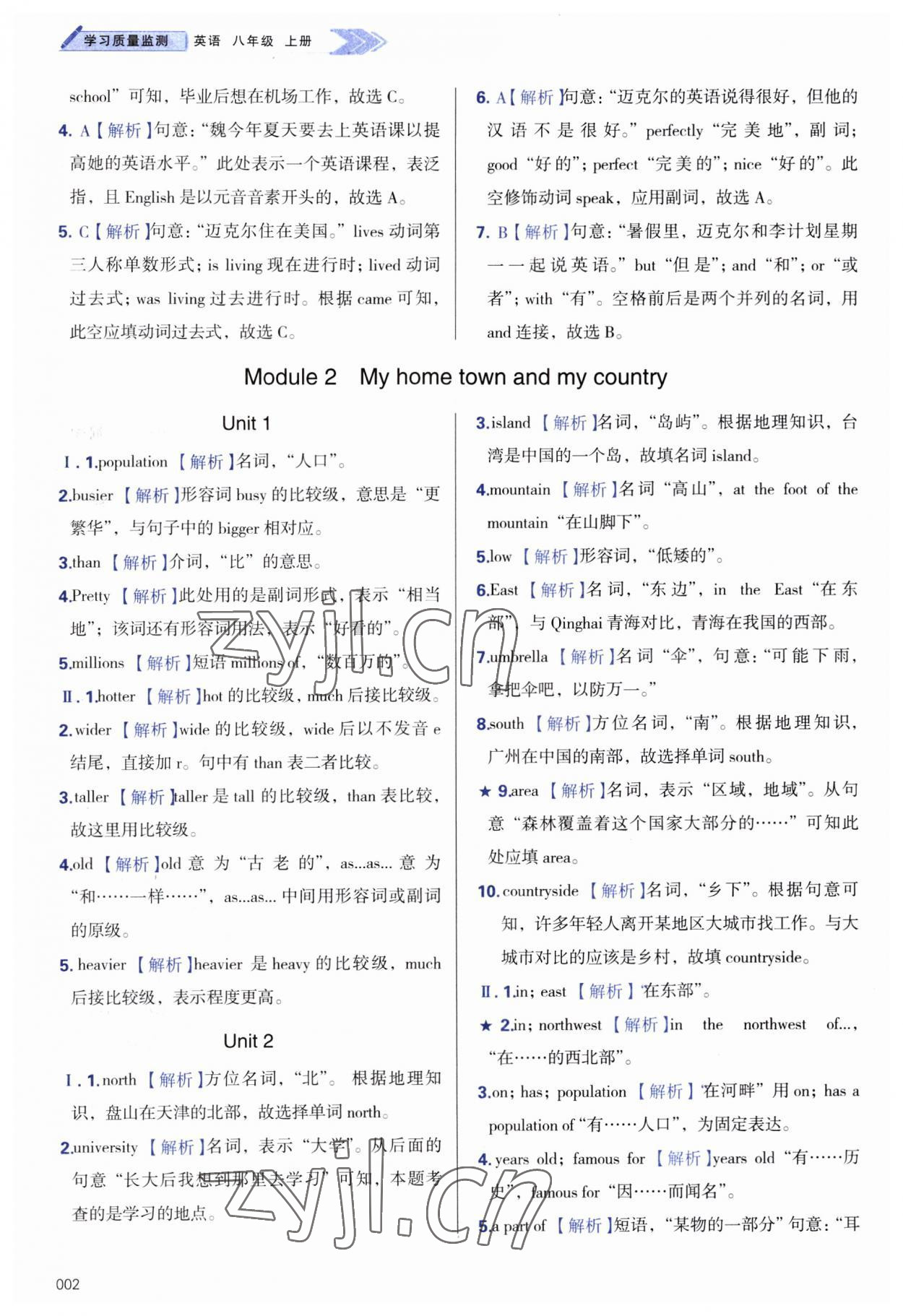 2023年学习质量监测八年级英语上册外研版 第2页