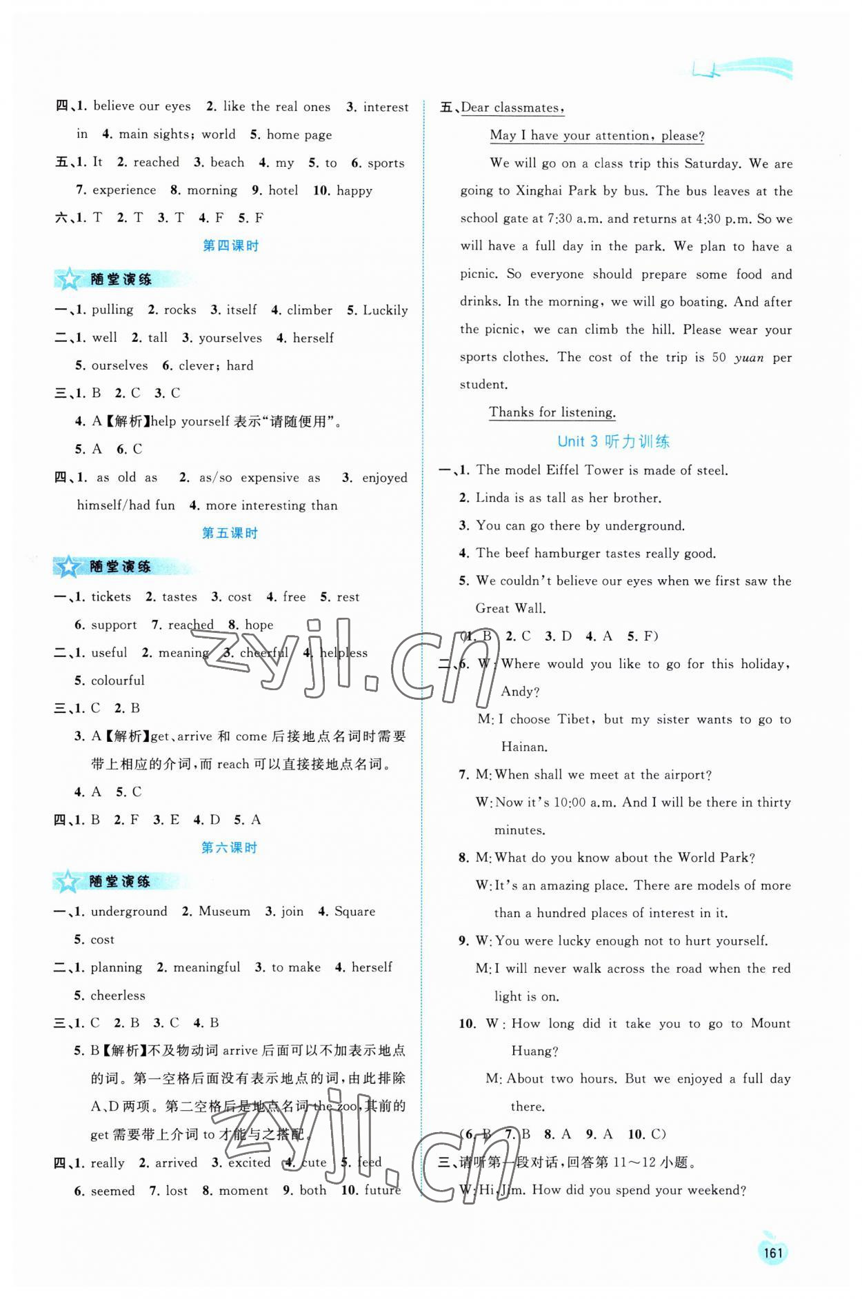 2023年新課程學(xué)習(xí)與測評同步學(xué)習(xí)八年級英語上冊譯林版 第5頁