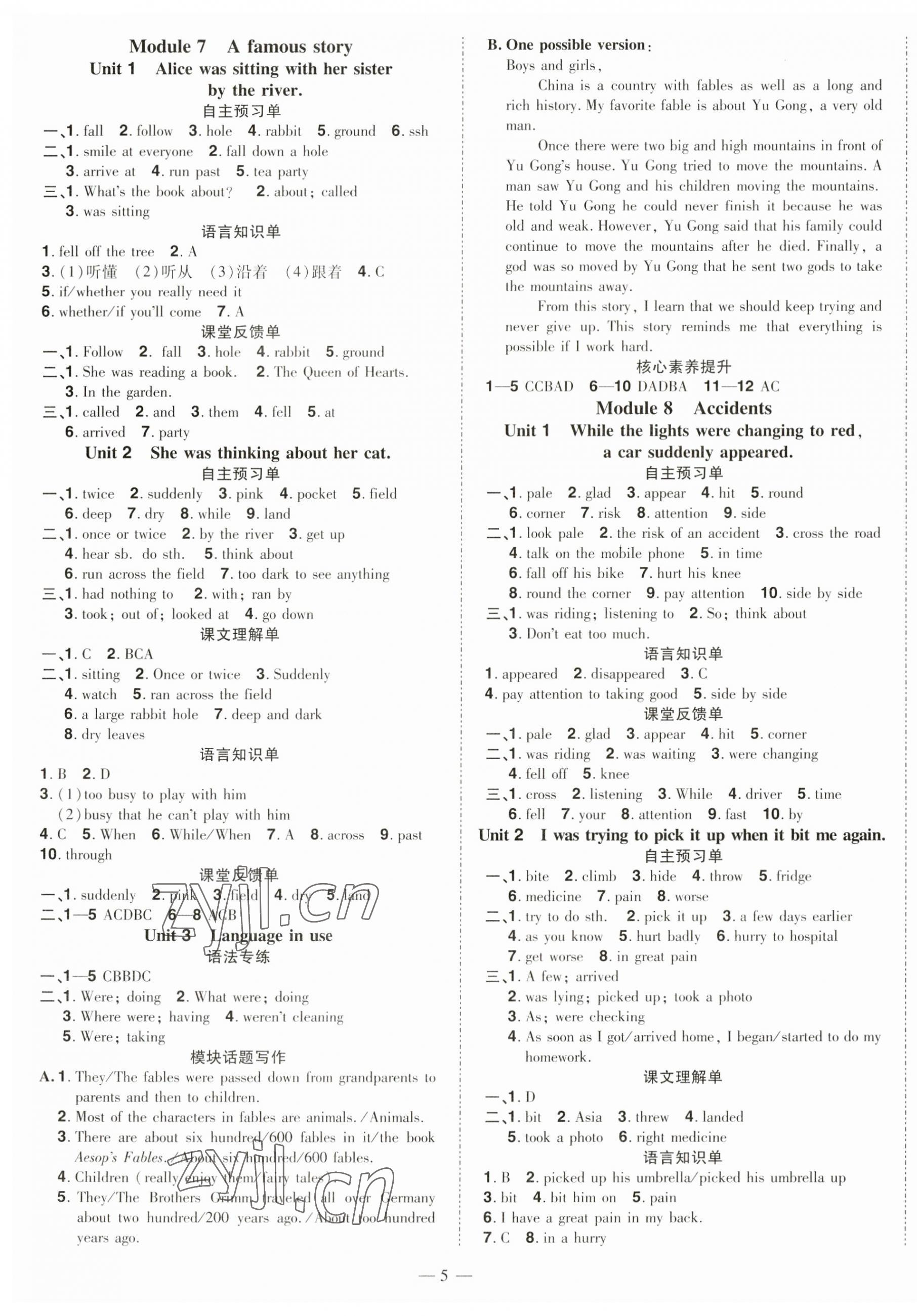 2023年同步沖刺八年級英語上冊外研版 第5頁