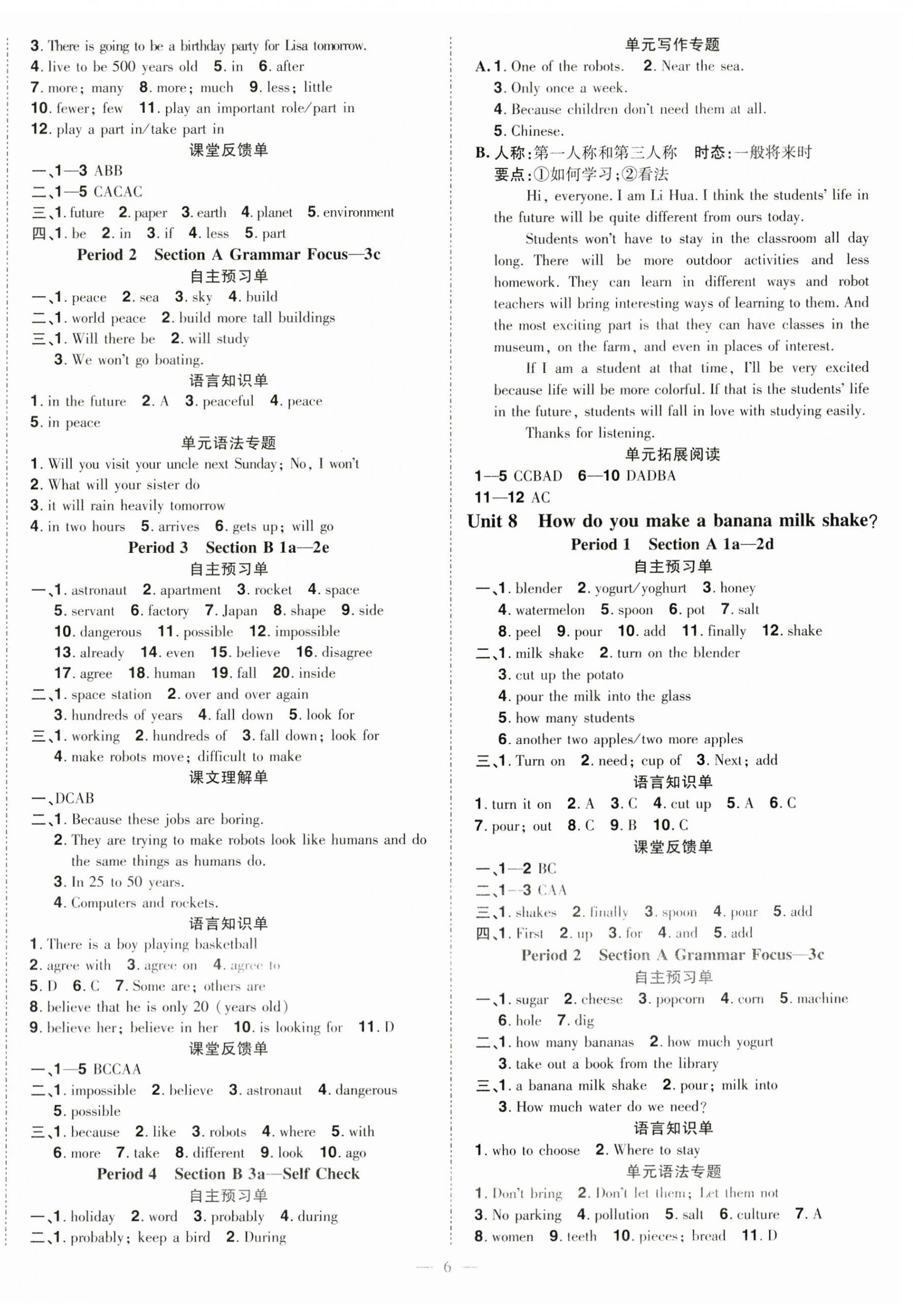 2023年同步?jīng)_刺八年級英語上冊人教版 第6頁