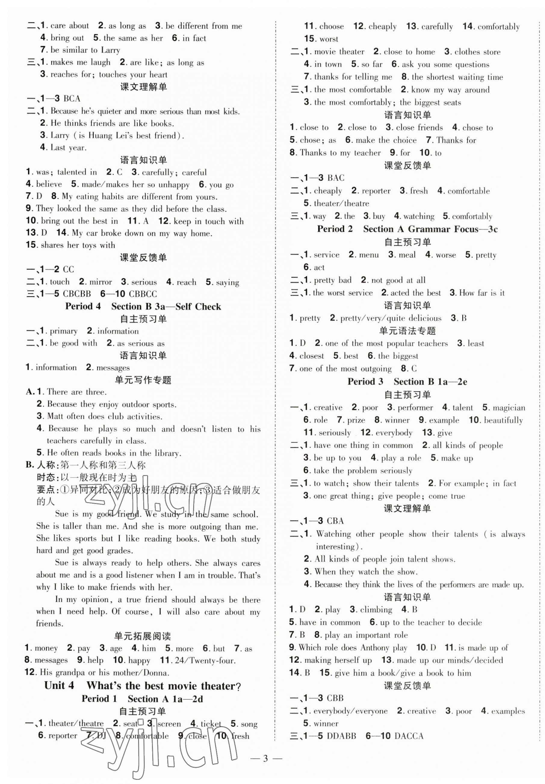 2023年同步?jīng)_刺八年級(jí)英語上冊(cè)人教版 第3頁