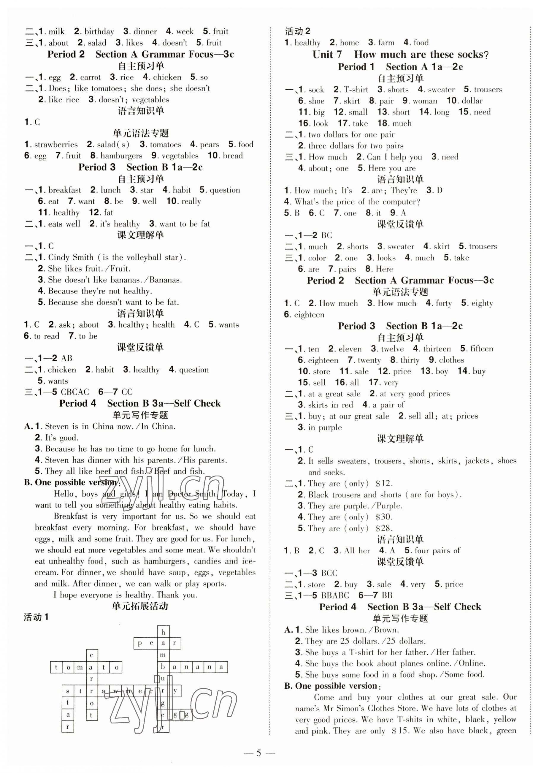 2023年同步?jīng)_刺七年級英語上冊人教版 第5頁