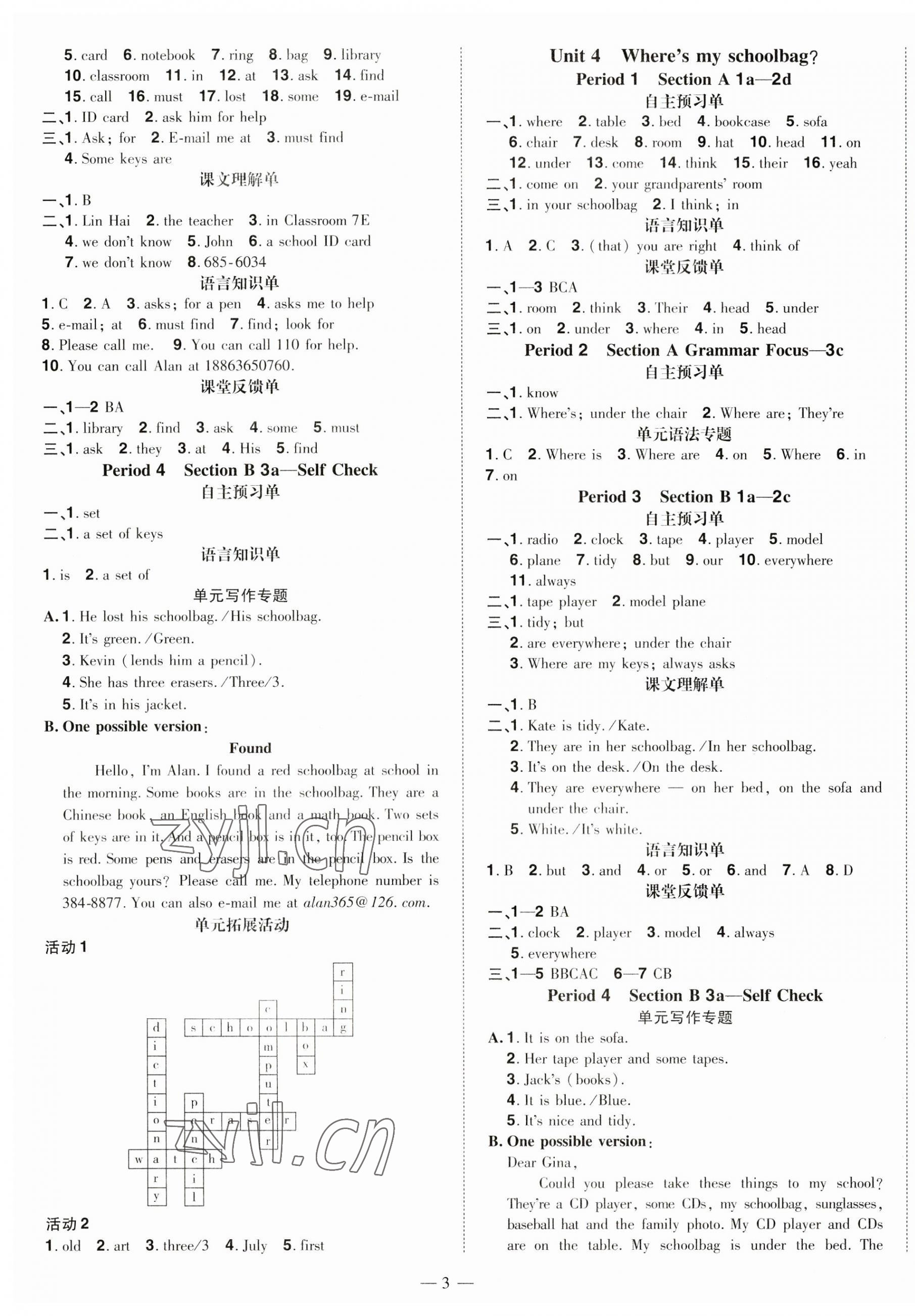 2023年同步?jīng)_刺七年級英語上冊人教版 第3頁