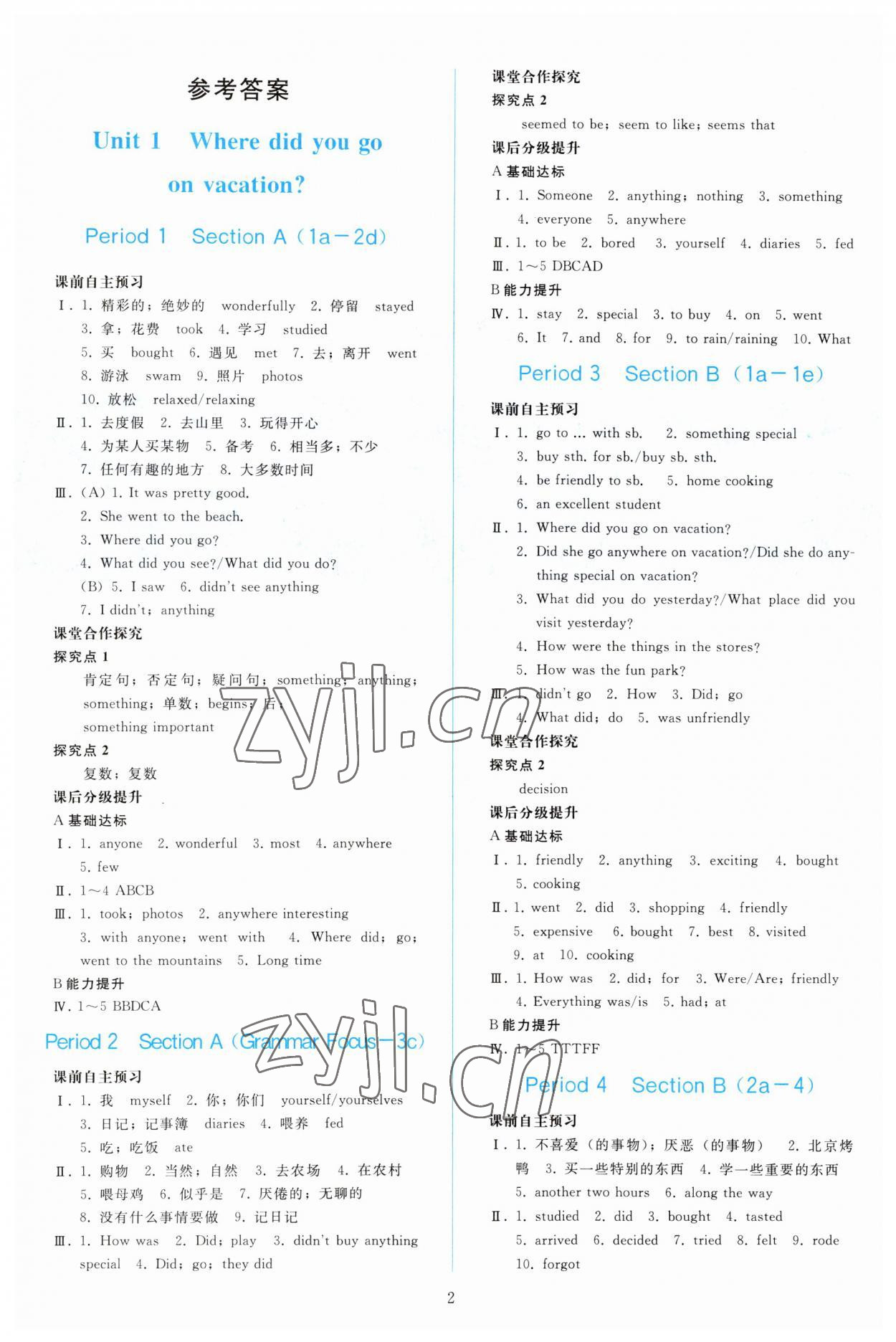 2023年同步輕松練習(xí)八年級英語上冊人教版 參考答案第1頁