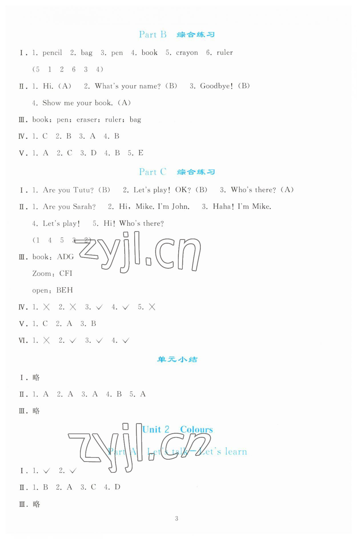 2023年同步輕松練習(xí)三年級(jí)英語(yǔ)上冊(cè)人教版 參考答案第2頁(yè)