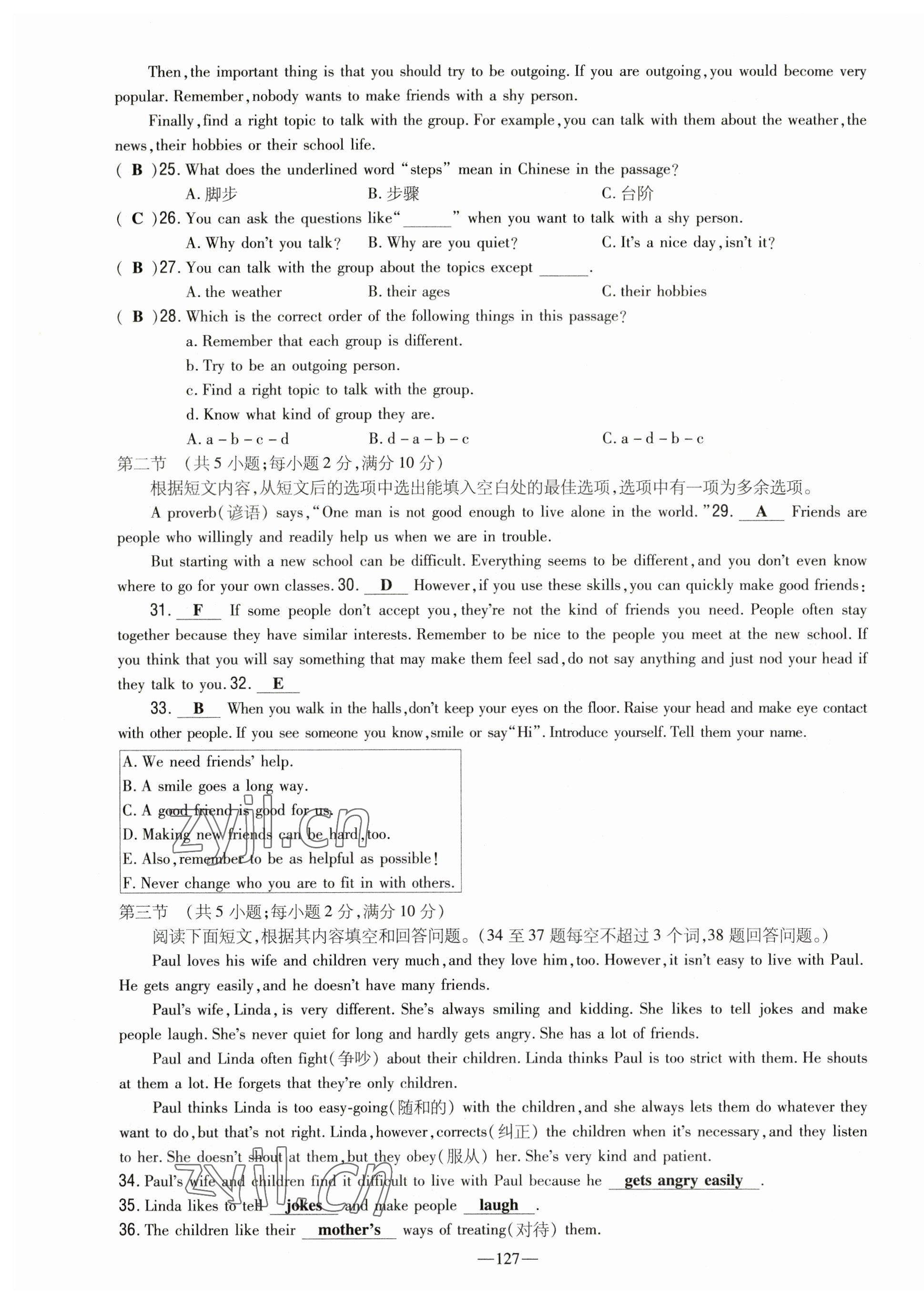 2023年導與練八年級英語上冊人教版貴州專版 第11頁