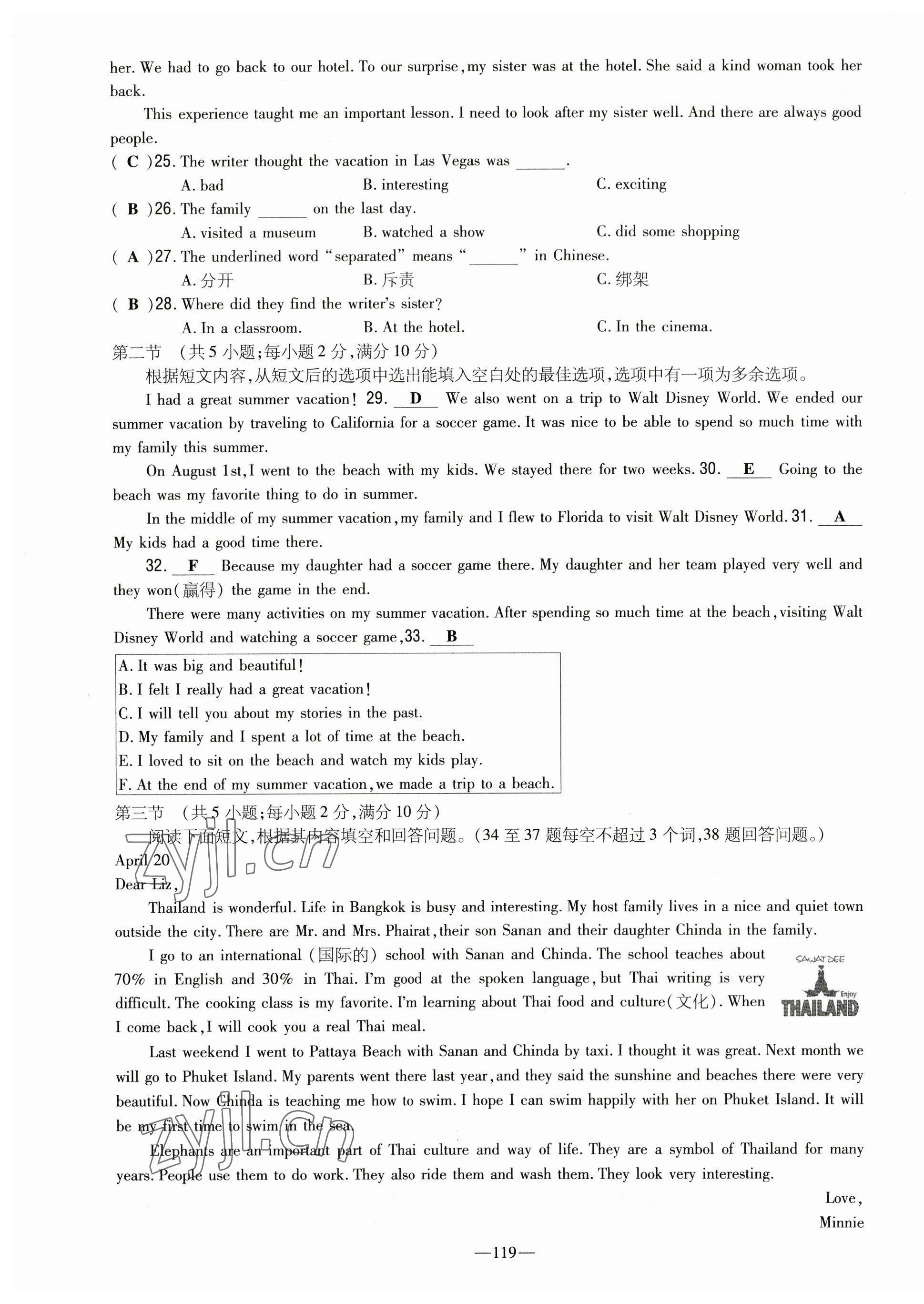 2023年導(dǎo)與練八年級(jí)英語上冊(cè)人教版貴州專版 第3頁